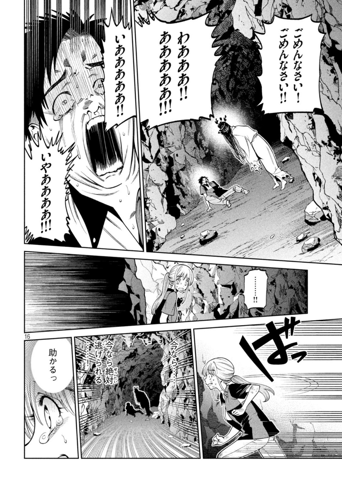 SCARY CAMPUS COLLEGE UNIVERSITY - raw - Chapter 8 - https://jpdd.ccdd.to/JPDD/scarycampuscollegeuniversity/207964/xgqvrswghel.jpg