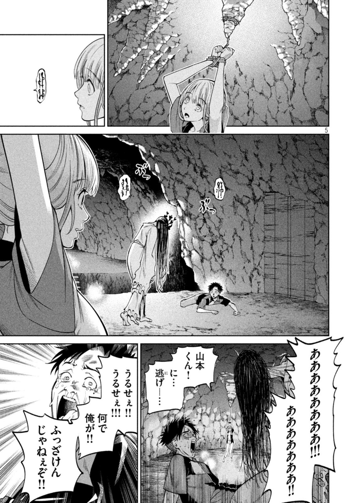 SCARY CAMPUS COLLEGE UNIVERSITY - raw - Chapter 8 - https://jpdd.ccdd.to/JPDD/scarycampuscollegeuniversity/207964/xooavltomvv.jpg