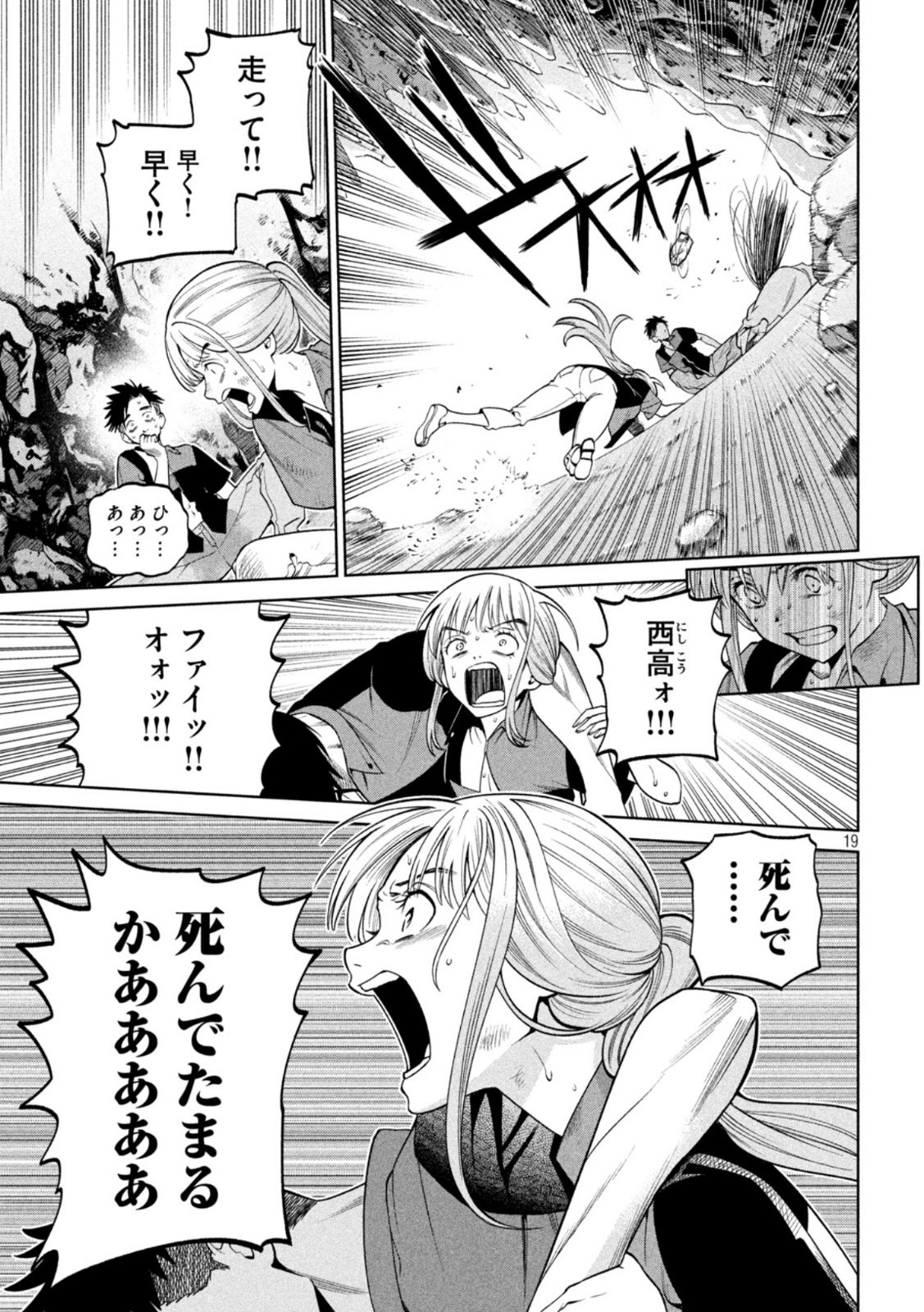 SCARY CAMPUS COLLEGE UNIVERSITY - raw - Chapter 8 - https://jpdd.ccdd.to/JPDD/scarycampuscollegeuniversity/207964/zmqnib5nba4.jpg
