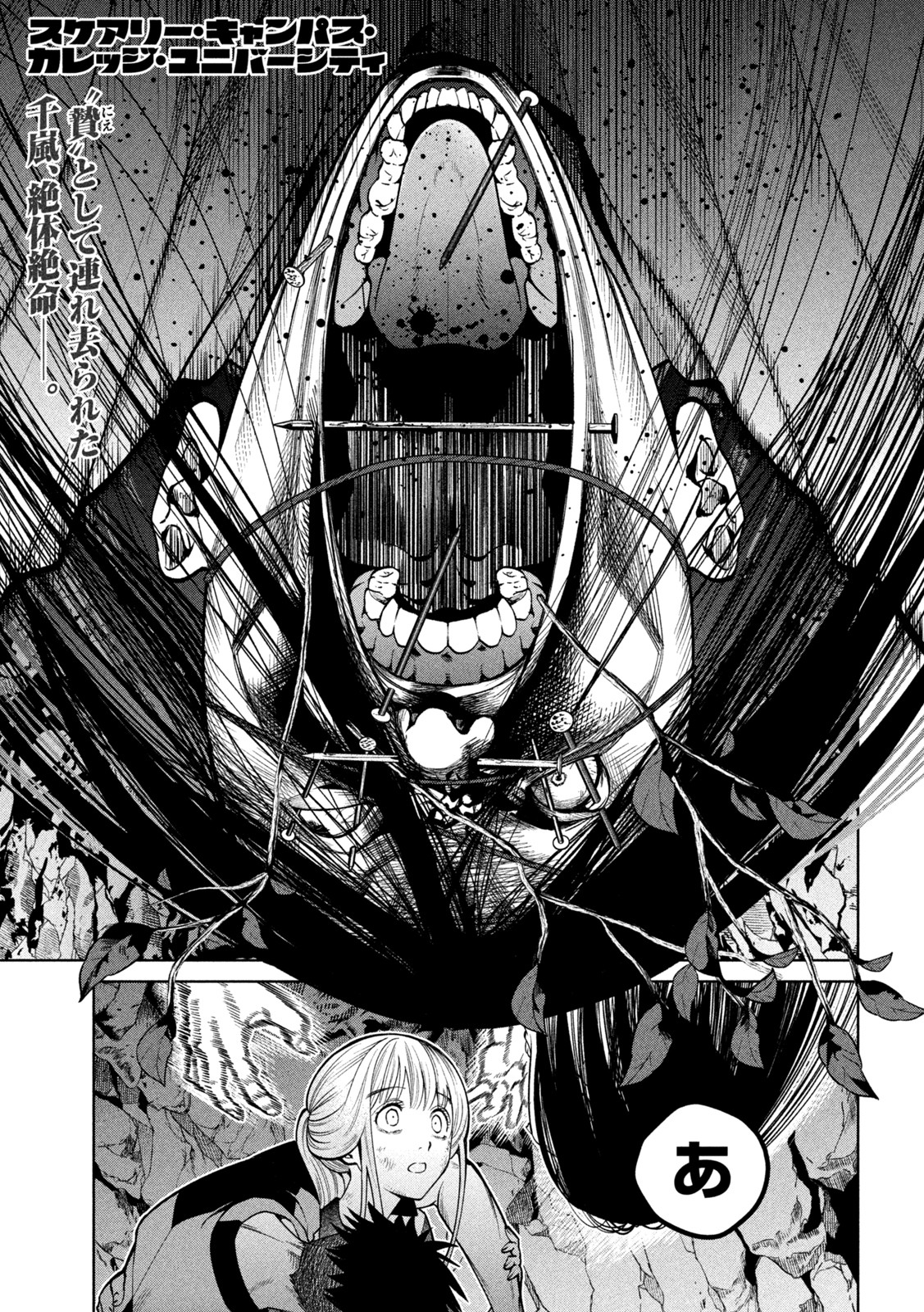 SCARY CAMPUS COLLEGE UNIVERSITY - raw - Chapter 9 - https://jpdd.ccdd.to/JPDD/scarycampuscollegeuniversity/209026/3hnxwualt53.jpg