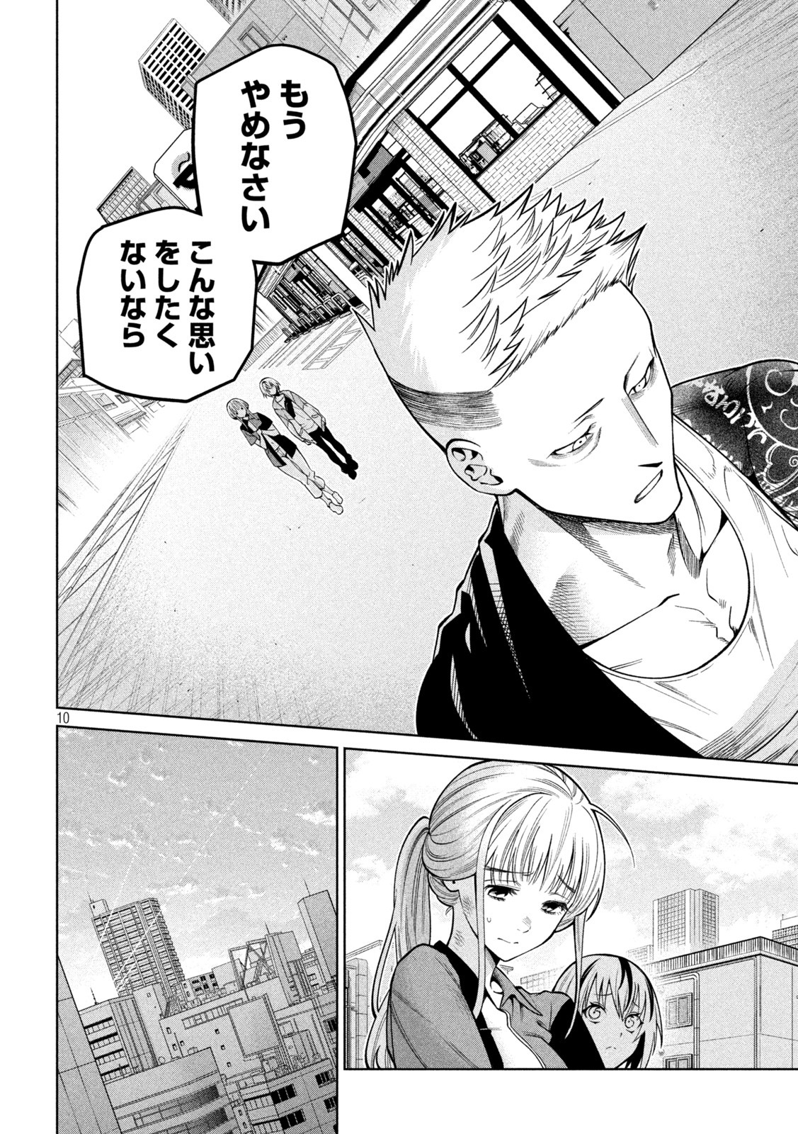 SCARY CAMPUS COLLEGE UNIVERSITY - raw - Chapter 9 - https://jpdd.ccdd.to/JPDD/scarycampuscollegeuniversity/209026/5gsfo1a0wve.jpg