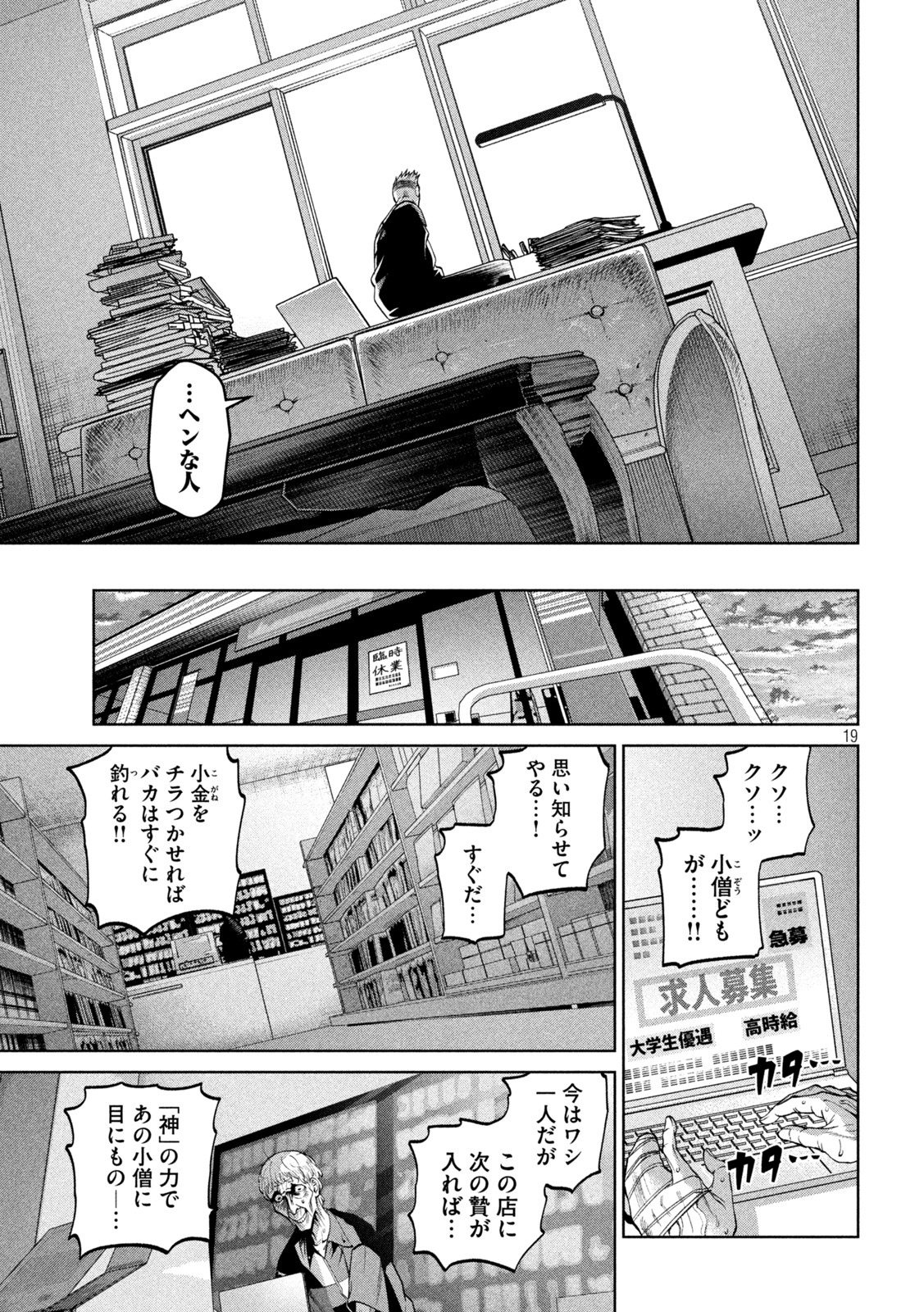 SCARY CAMPUS COLLEGE UNIVERSITY - raw - Chapter 9 - https://jpdd.ccdd.to/JPDD/scarycampuscollegeuniversity/209026/cjddtfjdrgz.jpg