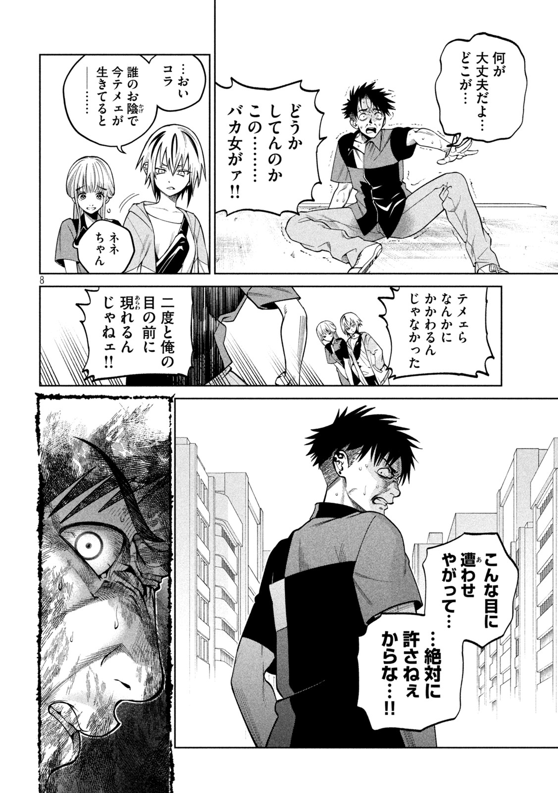 SCARY CAMPUS COLLEGE UNIVERSITY - raw - Chapter 9 - https://jpdd.ccdd.to/JPDD/scarycampuscollegeuniversity/209026/hx3h40prhmh.jpg