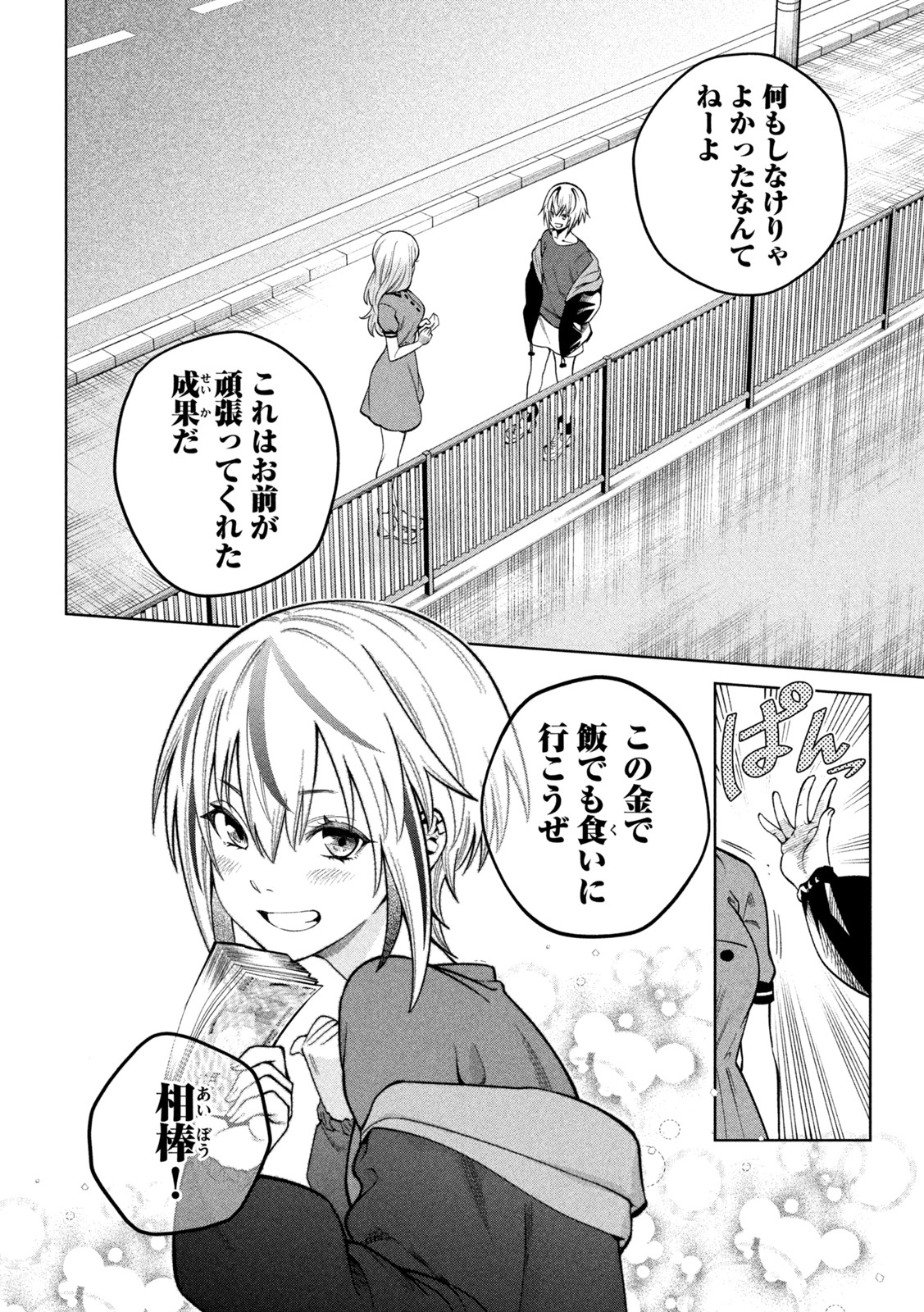 SCARY CAMPUS COLLEGE UNIVERSITY - raw - Chapter 9 - https://jpdd.ccdd.to/JPDD/scarycampuscollegeuniversity/209026/km0xru3nqgk.jpg