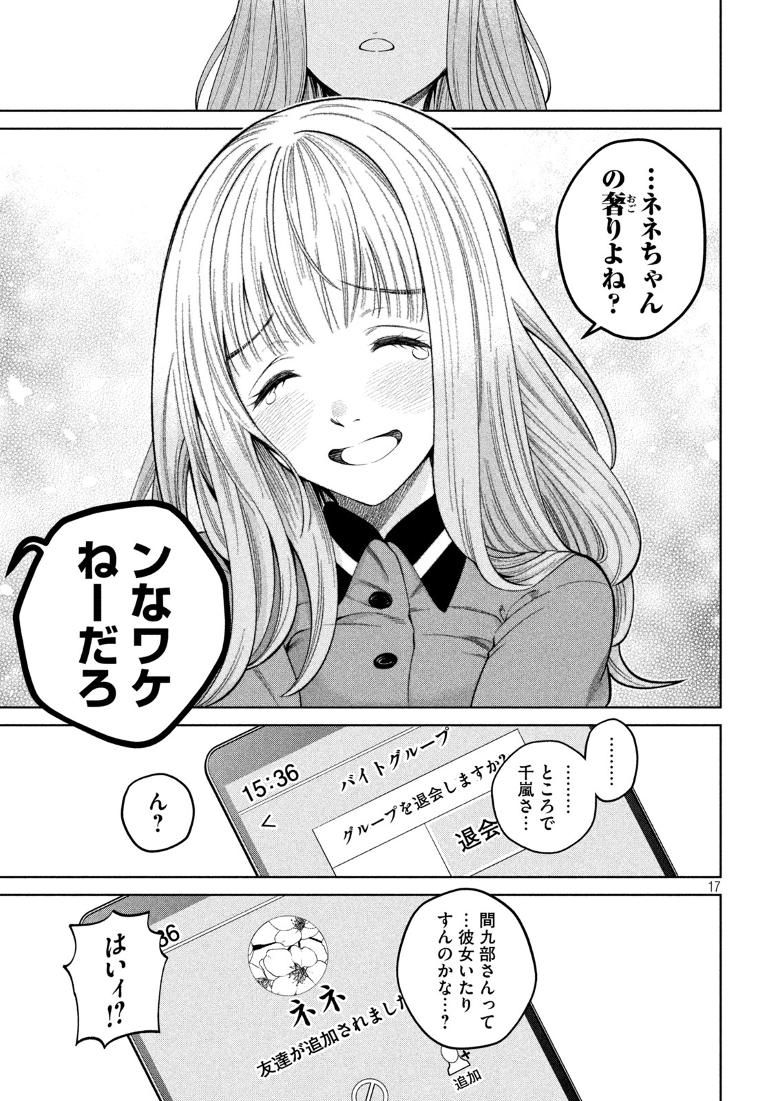 SCARY CAMPUS COLLEGE UNIVERSITY - raw - Chapter 9 - https://jpdd.ccdd.to/JPDD/scarycampuscollegeuniversity/209026/ngzos4vhzun.jpg