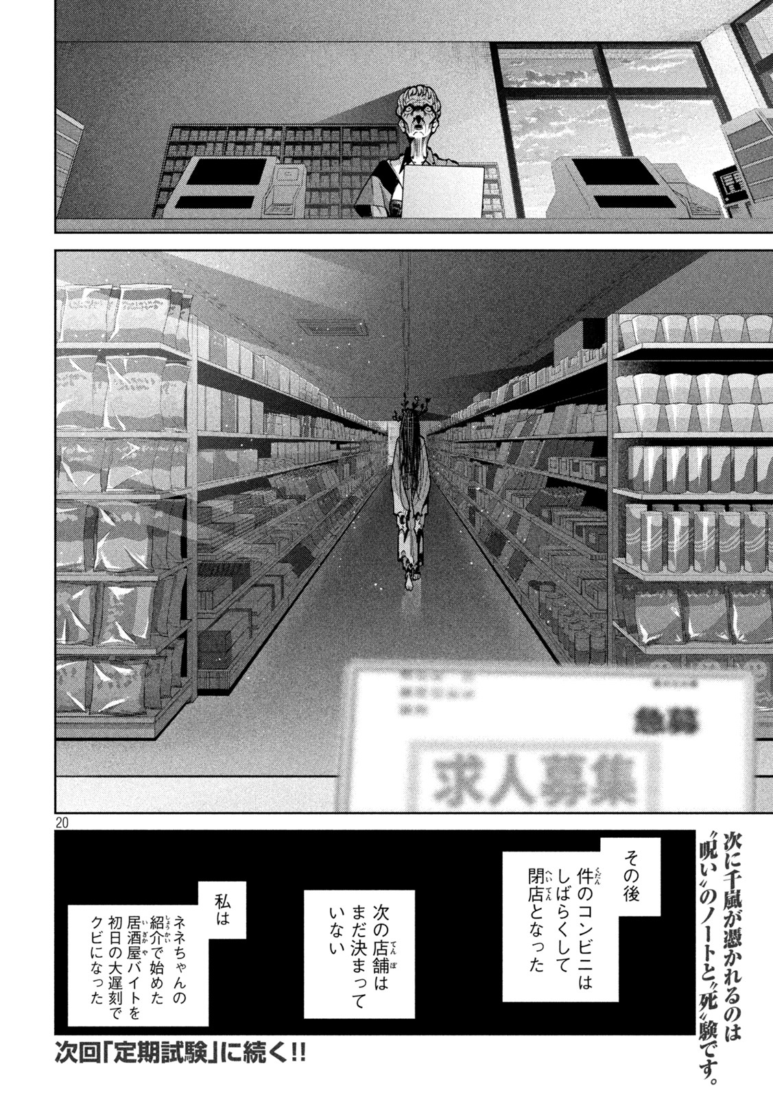 SCARY CAMPUS COLLEGE UNIVERSITY - raw - Chapter 9 - https://jpdd.ccdd.to/JPDD/scarycampuscollegeuniversity/209026/r032qpswcja.jpg