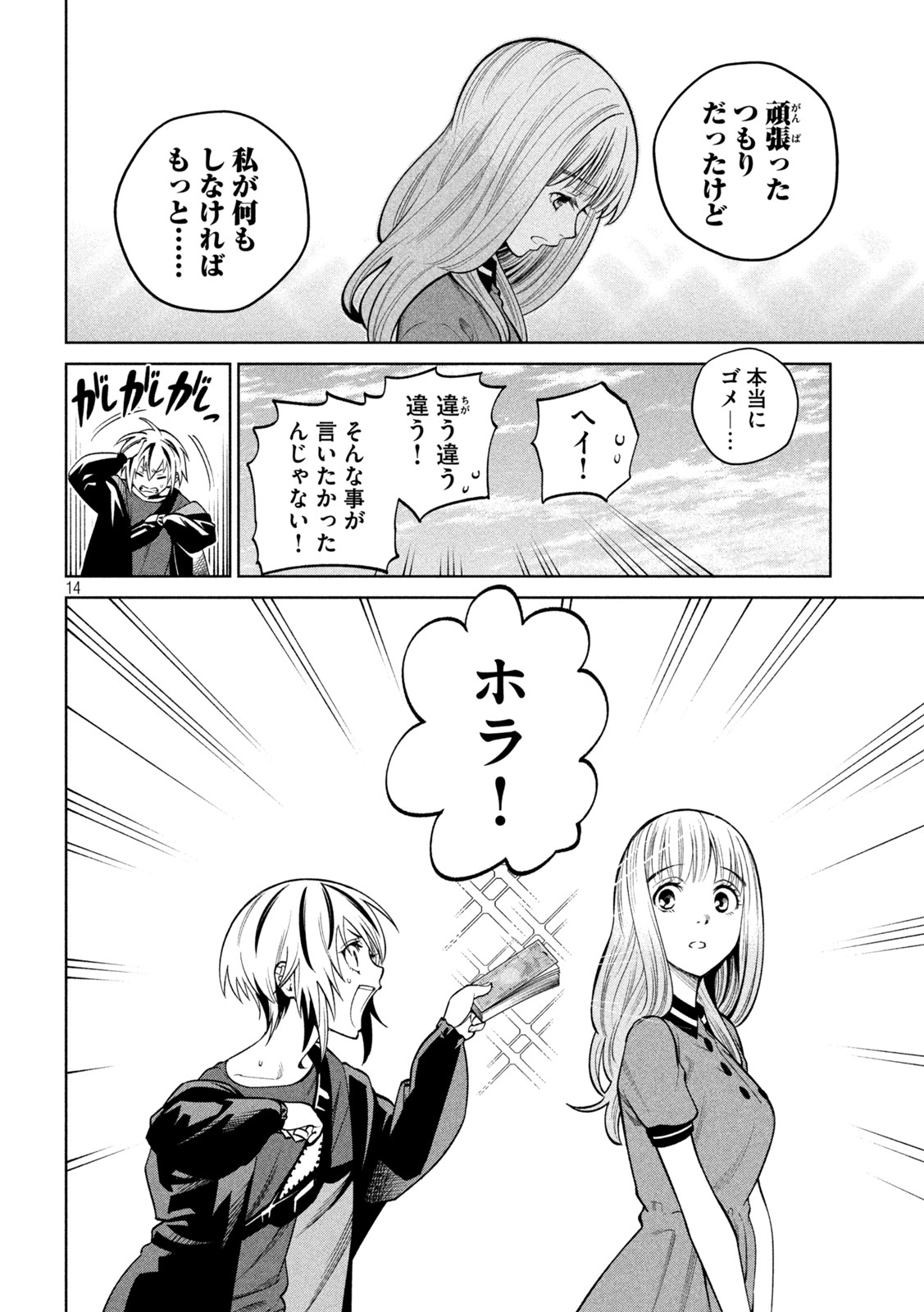 SCARY CAMPUS COLLEGE UNIVERSITY - raw - Chapter 9 - https://jpdd.ccdd.to/JPDD/scarycampuscollegeuniversity/209026/x2e1440bv2z.jpg