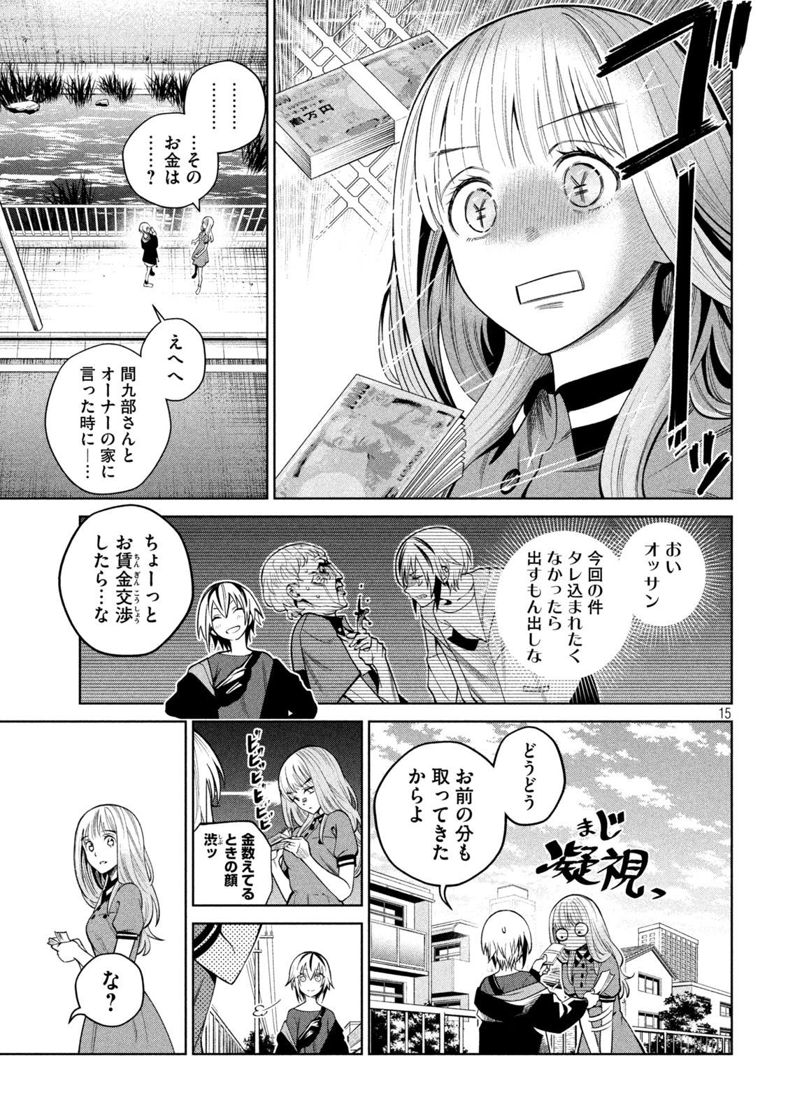 SCARY CAMPUS COLLEGE UNIVERSITY - raw - Chapter 9 - https://jpdd.ccdd.to/JPDD/scarycampuscollegeuniversity/209026/x54dtwviipo.jpg