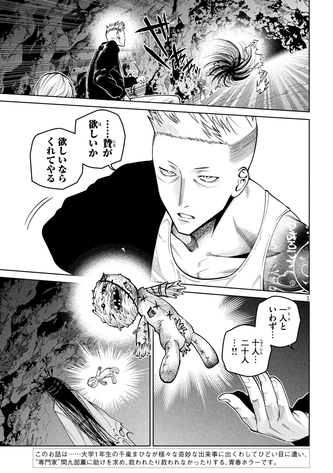 SCARY CAMPUS COLLEGE UNIVERSITY - raw - Chapter 9 - https://jpdd.ccdd.to/JPDD/scarycampuscollegeuniversity/209026/zochiasti2k.jpg