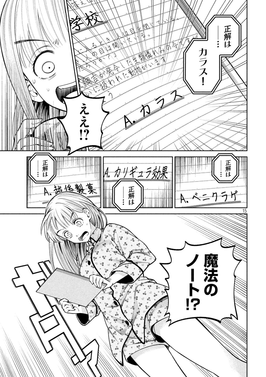 SCARY CAMPUS COLLEGE UNIVERSITY - raw - Chapter 10 - https://jpdd.ccdd.to/JPDD/scarycampuscollegeuniversity/209712/0l3k45orsny.jpg