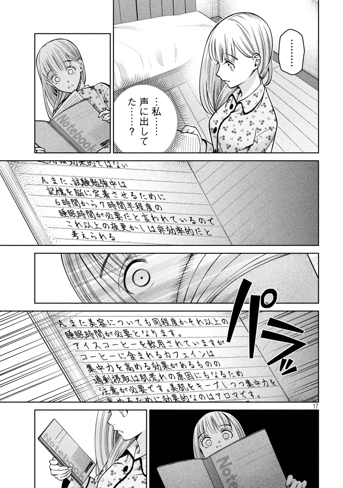 SCARY CAMPUS COLLEGE UNIVERSITY - raw - Chapter 10 - https://jpdd.ccdd.to/JPDD/scarycampuscollegeuniversity/209712/cs22d45vc1c.jpg