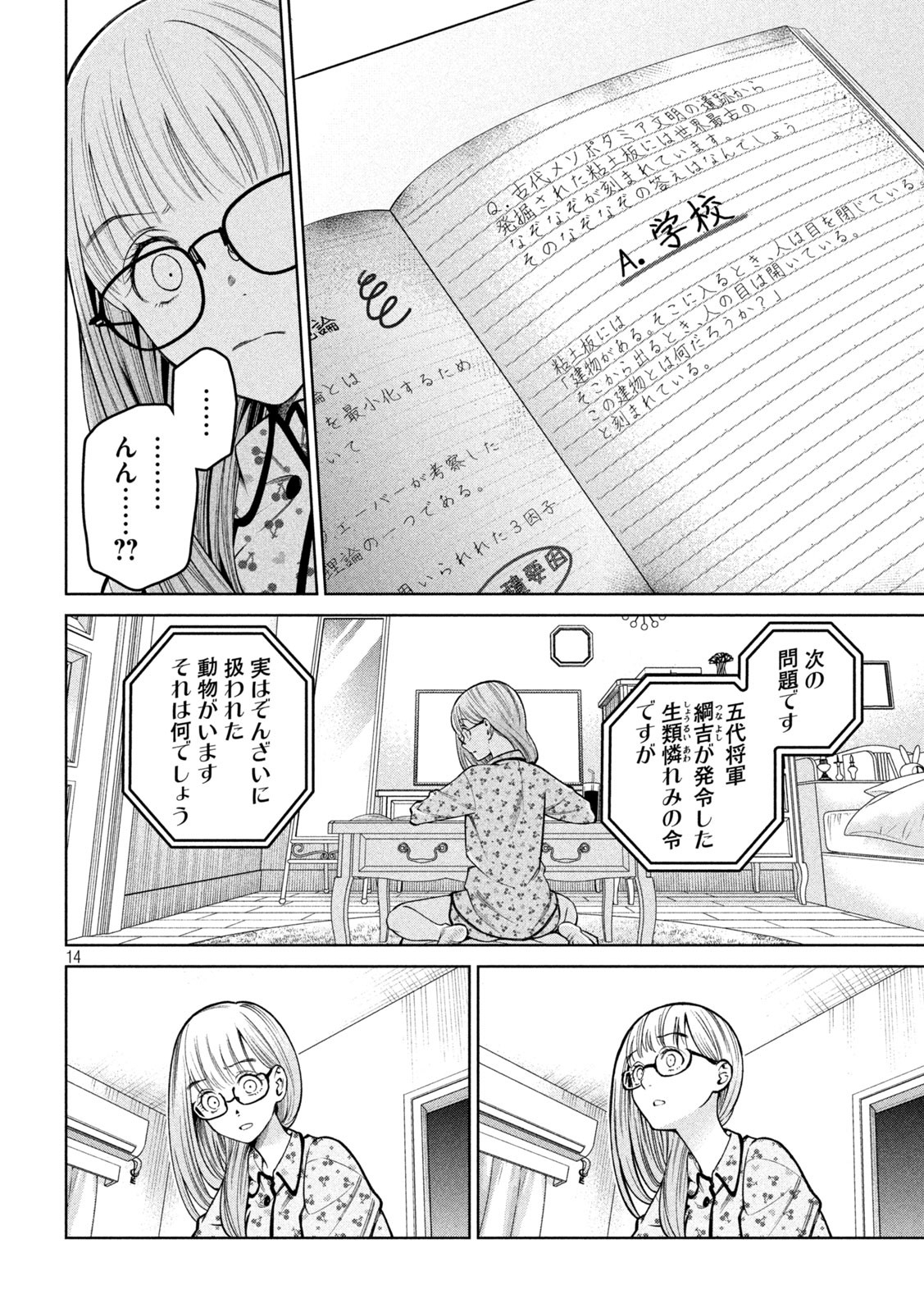 SCARY CAMPUS COLLEGE UNIVERSITY - raw - Chapter 10 - https://jpdd.ccdd.to/JPDD/scarycampuscollegeuniversity/209712/nkmlhjcpwkj.jpg