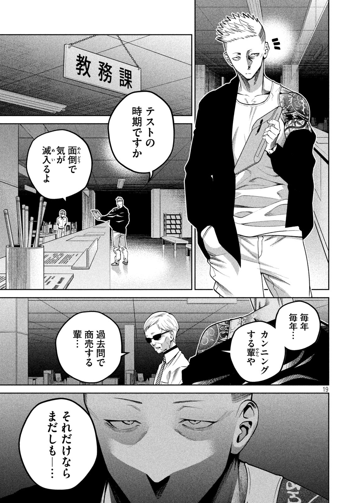 SCARY CAMPUS COLLEGE UNIVERSITY - raw - Chapter 10 - https://jpdd.ccdd.to/JPDD/scarycampuscollegeuniversity/209712/oiv4a5irxhu.jpg