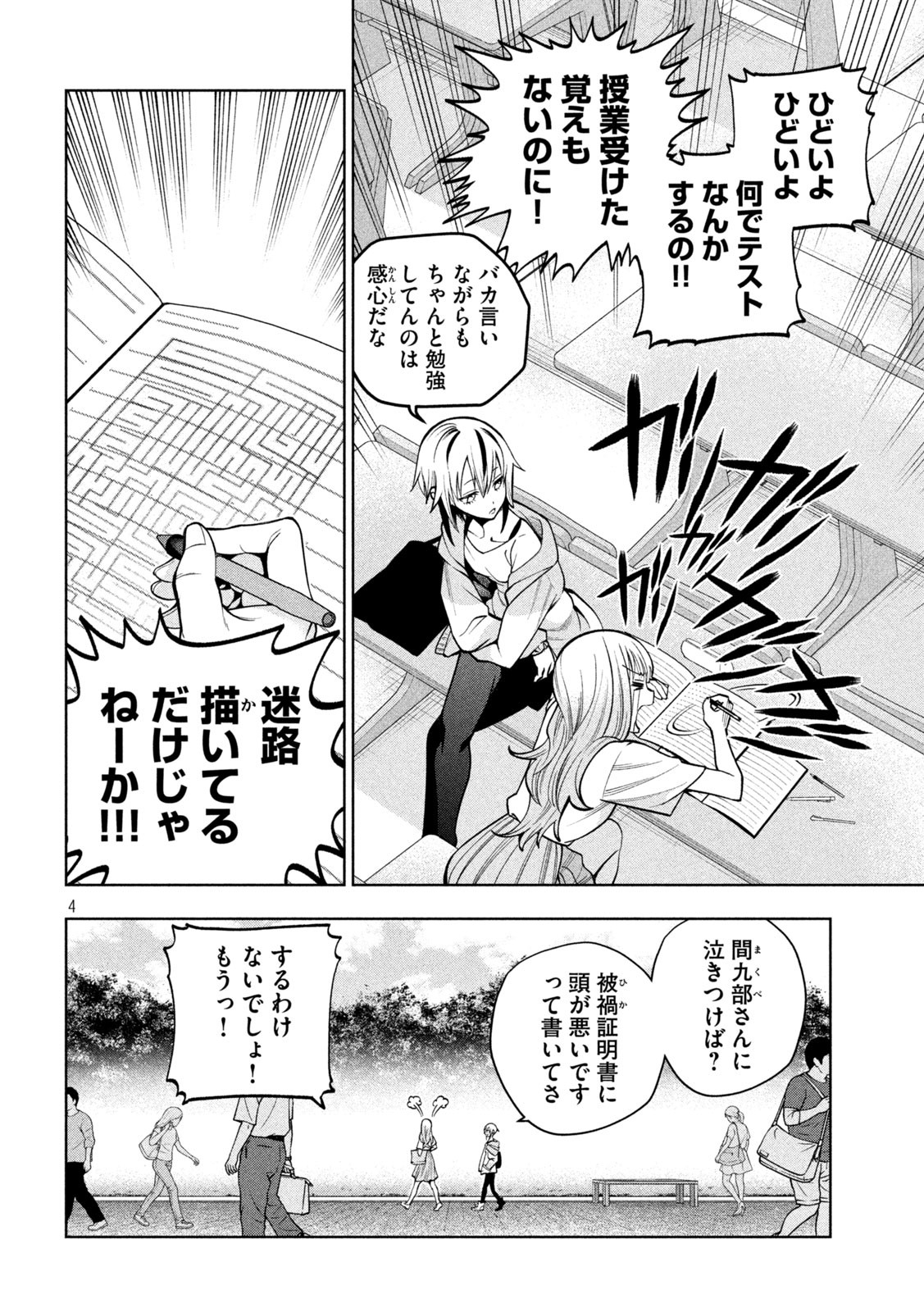 SCARY CAMPUS COLLEGE UNIVERSITY - raw - Chapter 10 - https://jpdd.ccdd.to/JPDD/scarycampuscollegeuniversity/209712/ush5gyfvcse.jpg