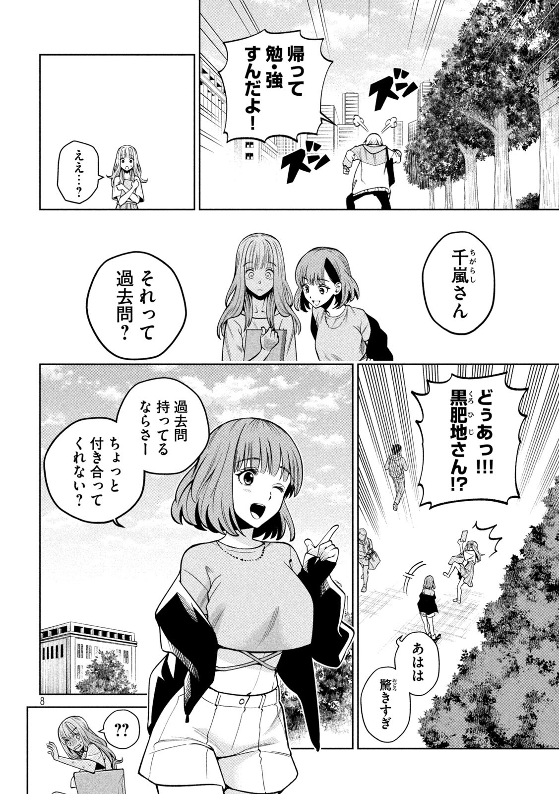 SCARY CAMPUS COLLEGE UNIVERSITY - raw - Chapter 10 - https://jpdd.ccdd.to/JPDD/scarycampuscollegeuniversity/209712/vamfhjcnoyv.jpg
