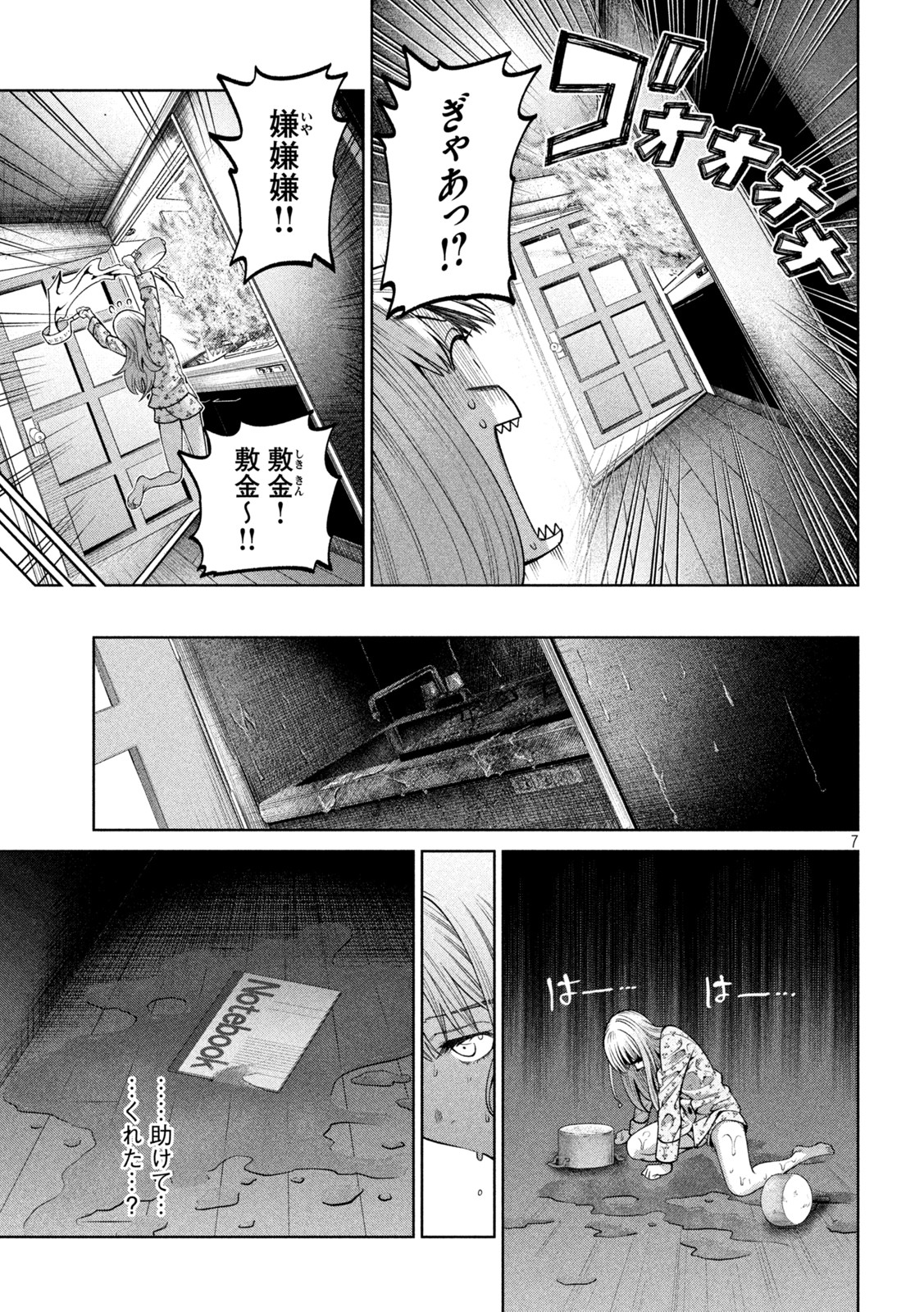 SCARY CAMPUS COLLEGE UNIVERSITY - raw - Chapter 11 - https://jpdd.ccdd.to/JPDD/scarycampuscollegeuniversity/210066/0mewx5lnh5r.jpg