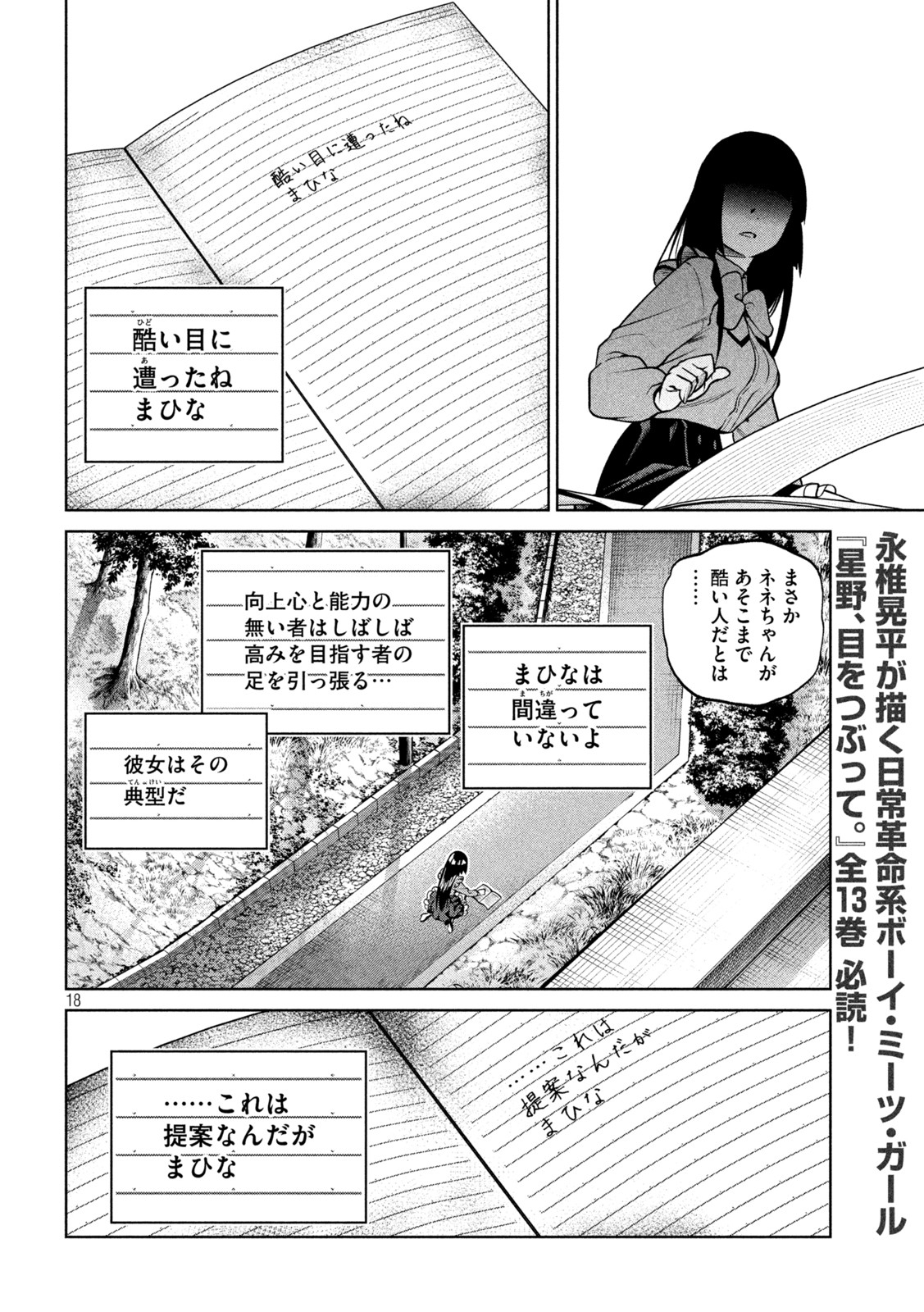 SCARY CAMPUS COLLEGE UNIVERSITY - raw - Chapter 11 - https://jpdd.ccdd.to/JPDD/scarycampuscollegeuniversity/210066/33slwbl2xio.jpg