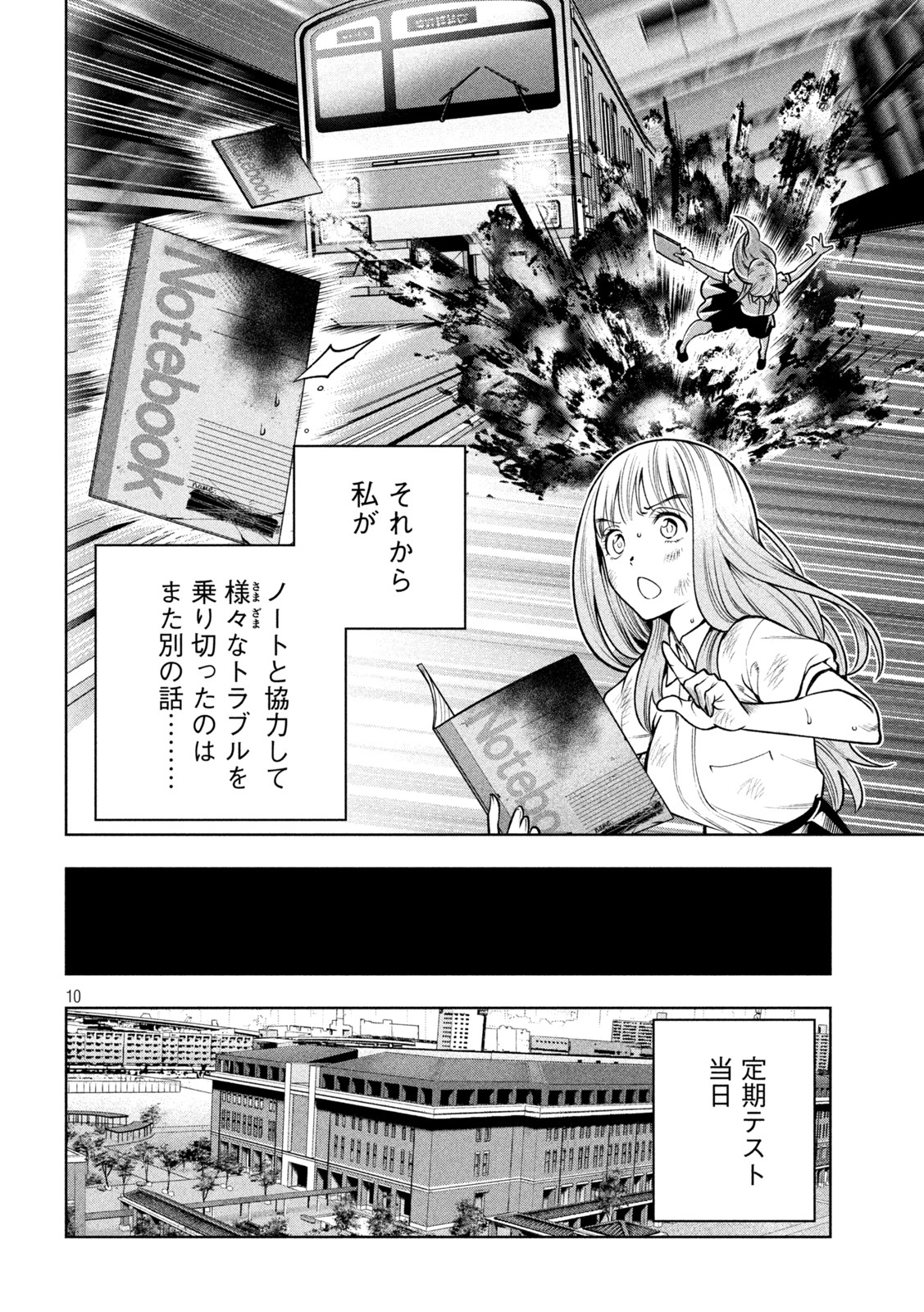 SCARY CAMPUS COLLEGE UNIVERSITY - raw - Chapter 11 - https://jpdd.ccdd.to/JPDD/scarycampuscollegeuniversity/210066/cc0cwiawbio.jpg