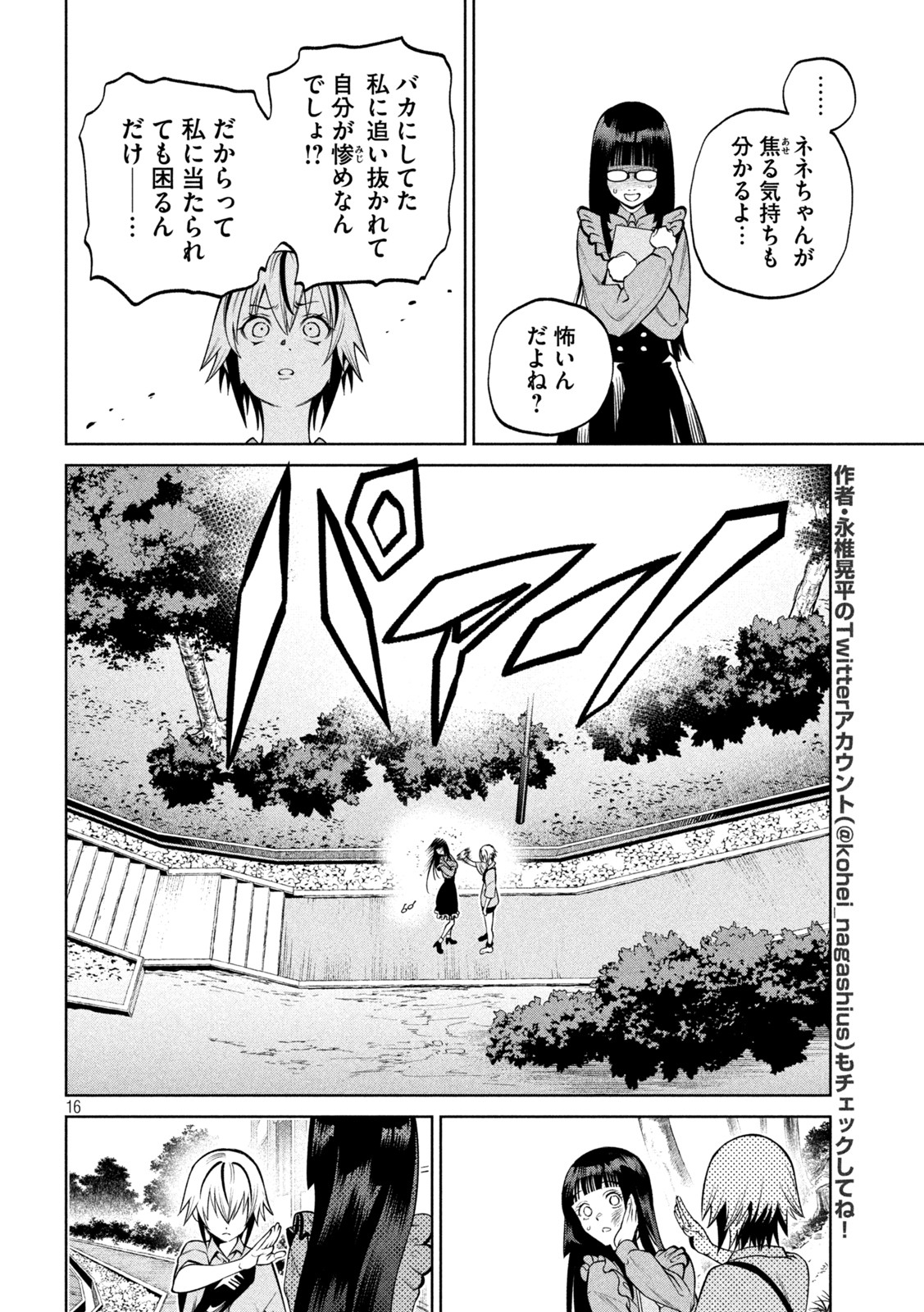 SCARY CAMPUS COLLEGE UNIVERSITY - raw - Chapter 11 - https://jpdd.ccdd.to/JPDD/scarycampuscollegeuniversity/210066/dx0yvvherhc.jpg