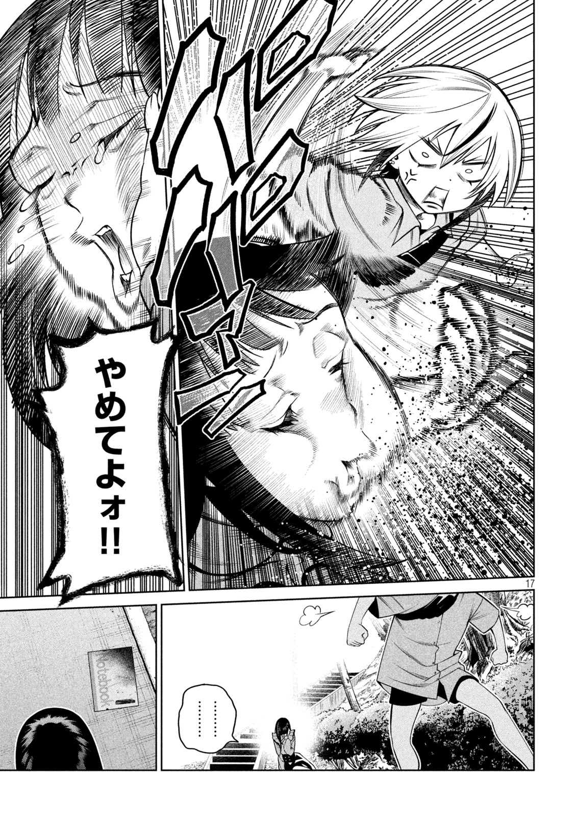 SCARY CAMPUS COLLEGE UNIVERSITY - raw - Chapter 11 - https://jpdd.ccdd.to/JPDD/scarycampuscollegeuniversity/210066/f1vdknasuxr.jpg