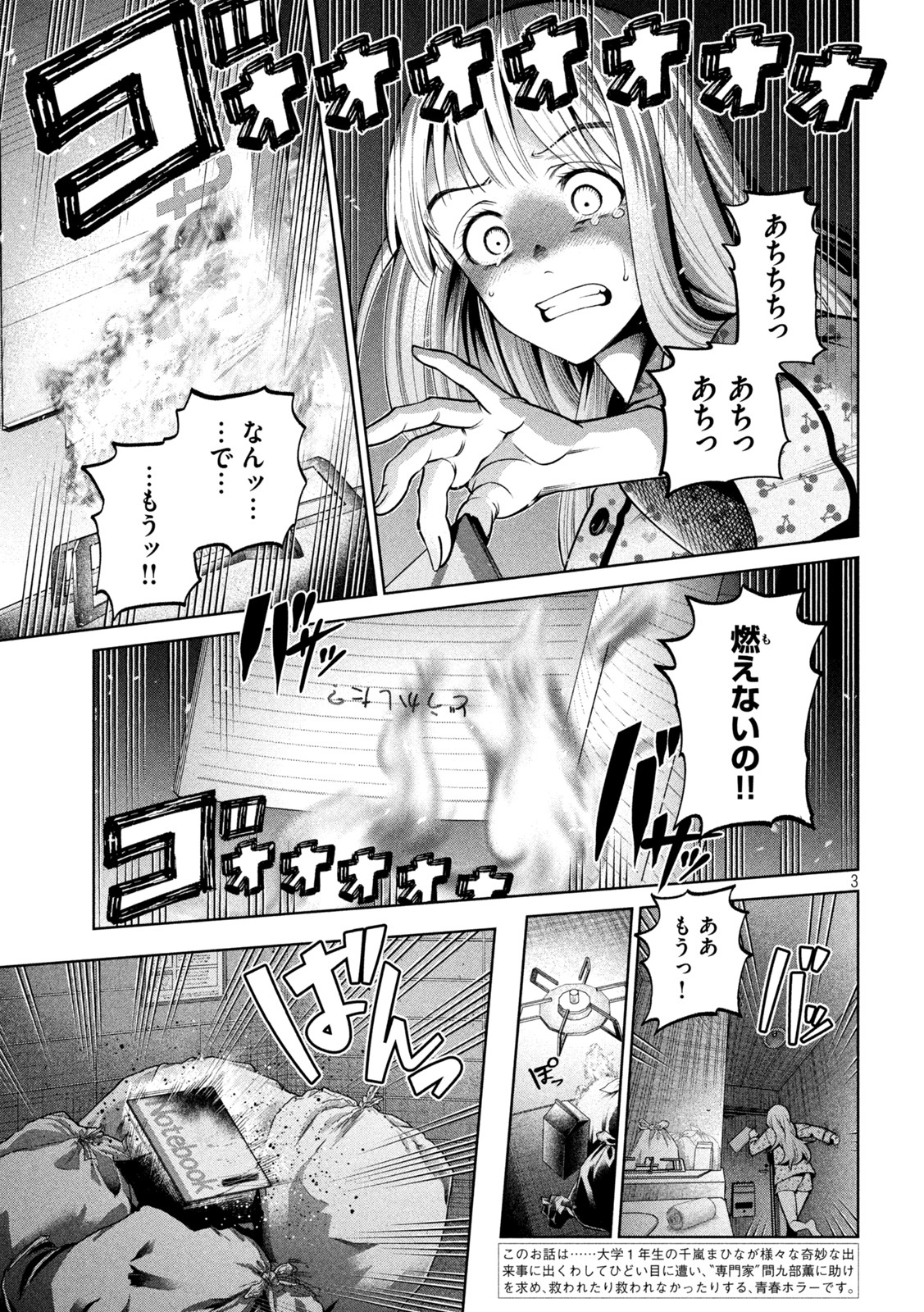 SCARY CAMPUS COLLEGE UNIVERSITY - raw - Chapter 11 - https://jpdd.ccdd.to/JPDD/scarycampuscollegeuniversity/210066/jmmqnu2ilqd.jpg