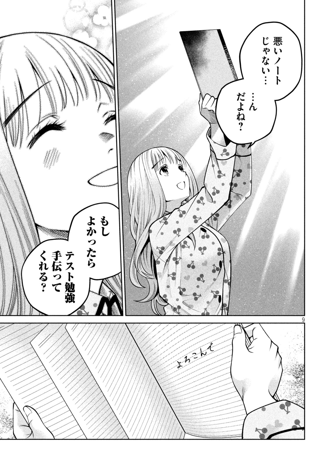SCARY CAMPUS COLLEGE UNIVERSITY - raw - Chapter 11 - https://jpdd.ccdd.to/JPDD/scarycampuscollegeuniversity/210066/rczvgvsnieq.jpg
