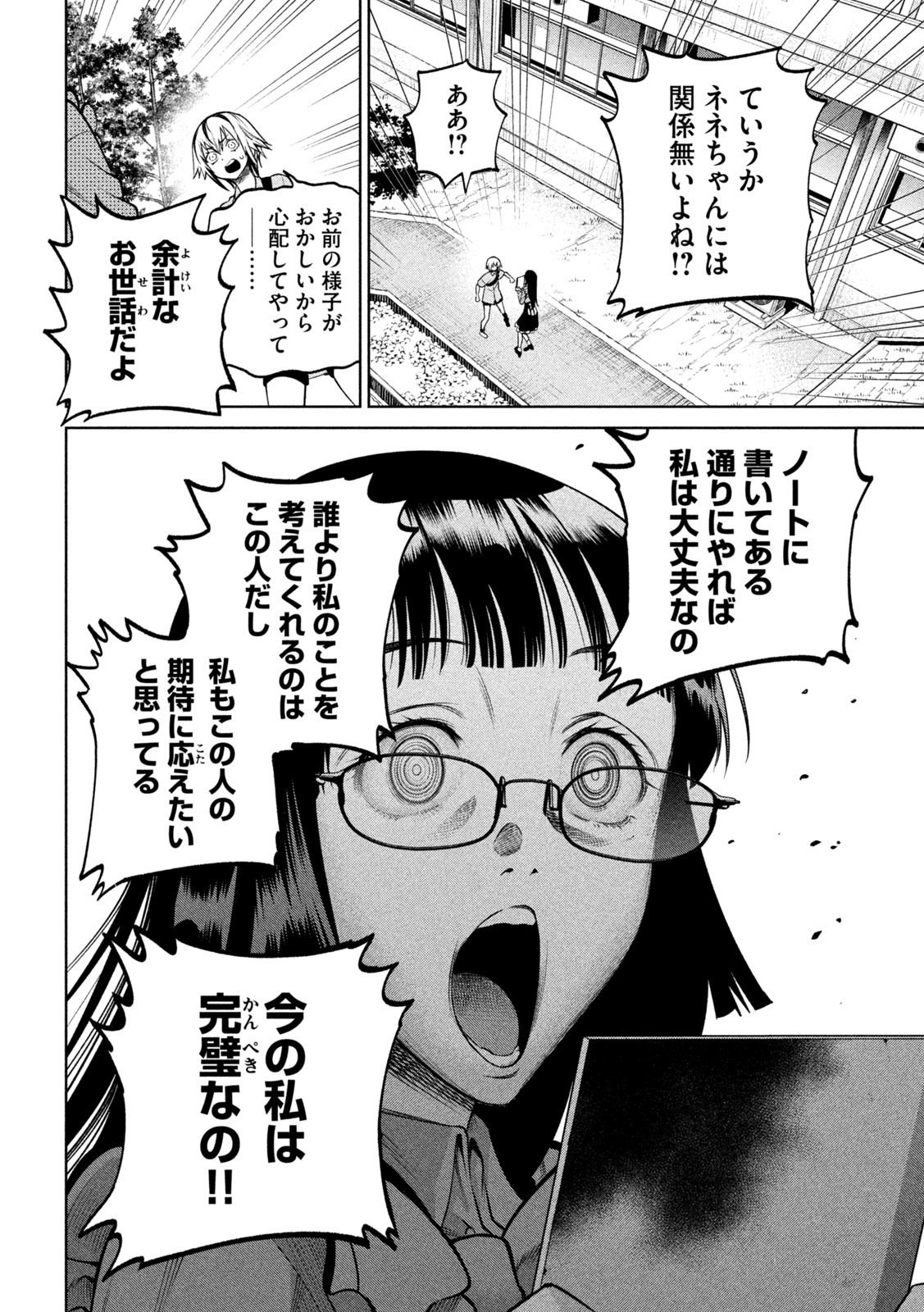SCARY CAMPUS COLLEGE UNIVERSITY - raw - Chapter 11 - https://jpdd.ccdd.to/JPDD/scarycampuscollegeuniversity/210066/sbzwll03spx.jpg