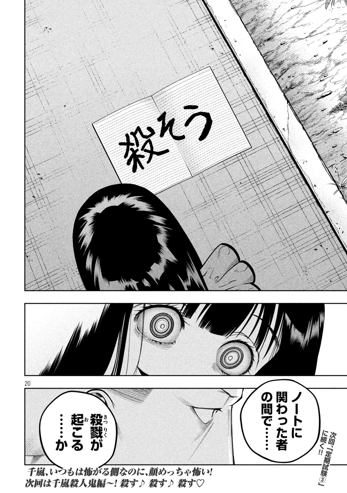 SCARY CAMPUS COLLEGE UNIVERSITY - raw - Chapter 11 - https://jpdd.ccdd.to/JPDD/scarycampuscollegeuniversity/210066/tlp3y5u4czw.jpg