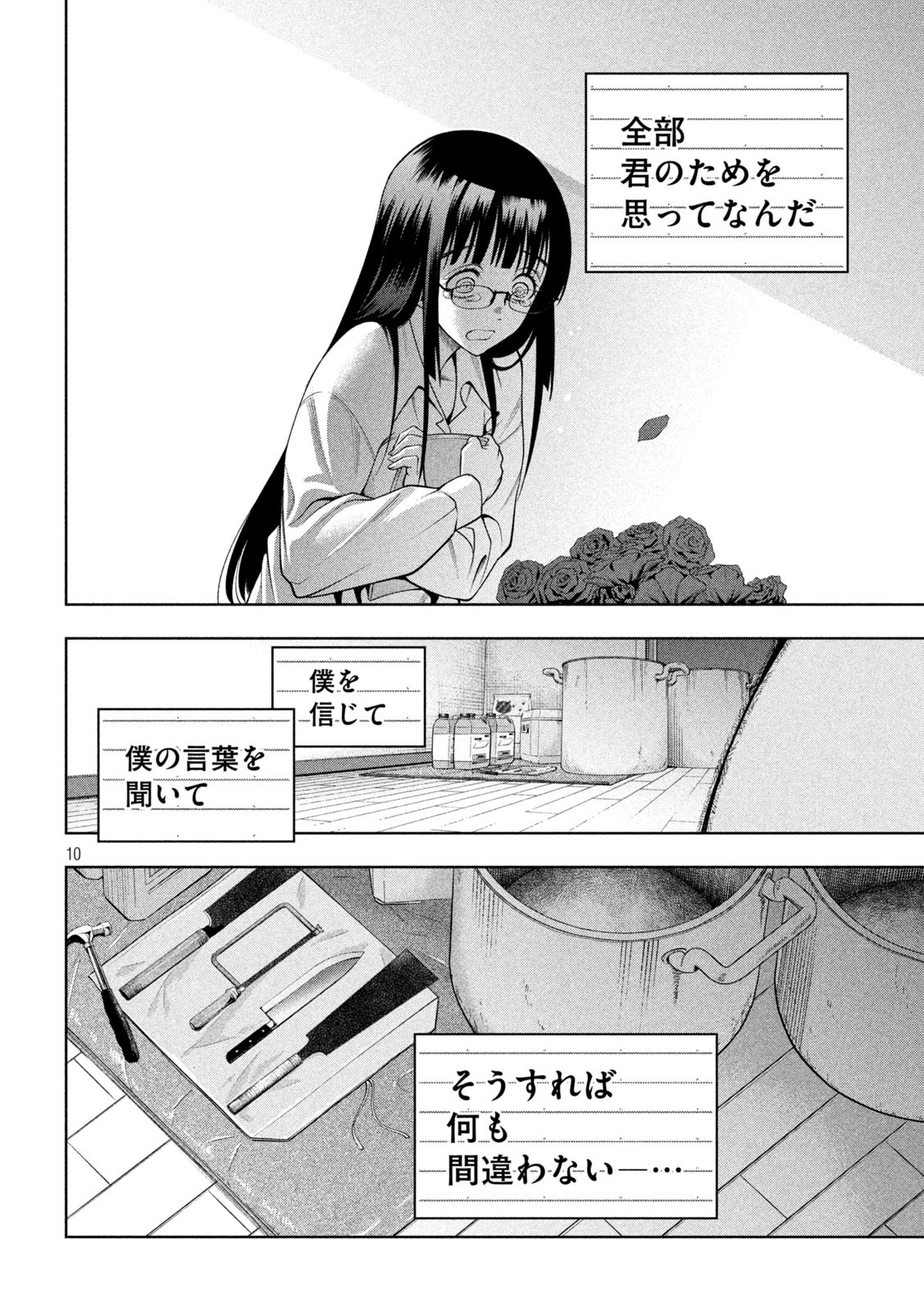 SCARY CAMPUS COLLEGE UNIVERSITY - raw - Chapter 12 - https://jpdd.ccdd.to/JPDD/scarycampuscollegeuniversity/210876/0rlrgfixok5.jpg