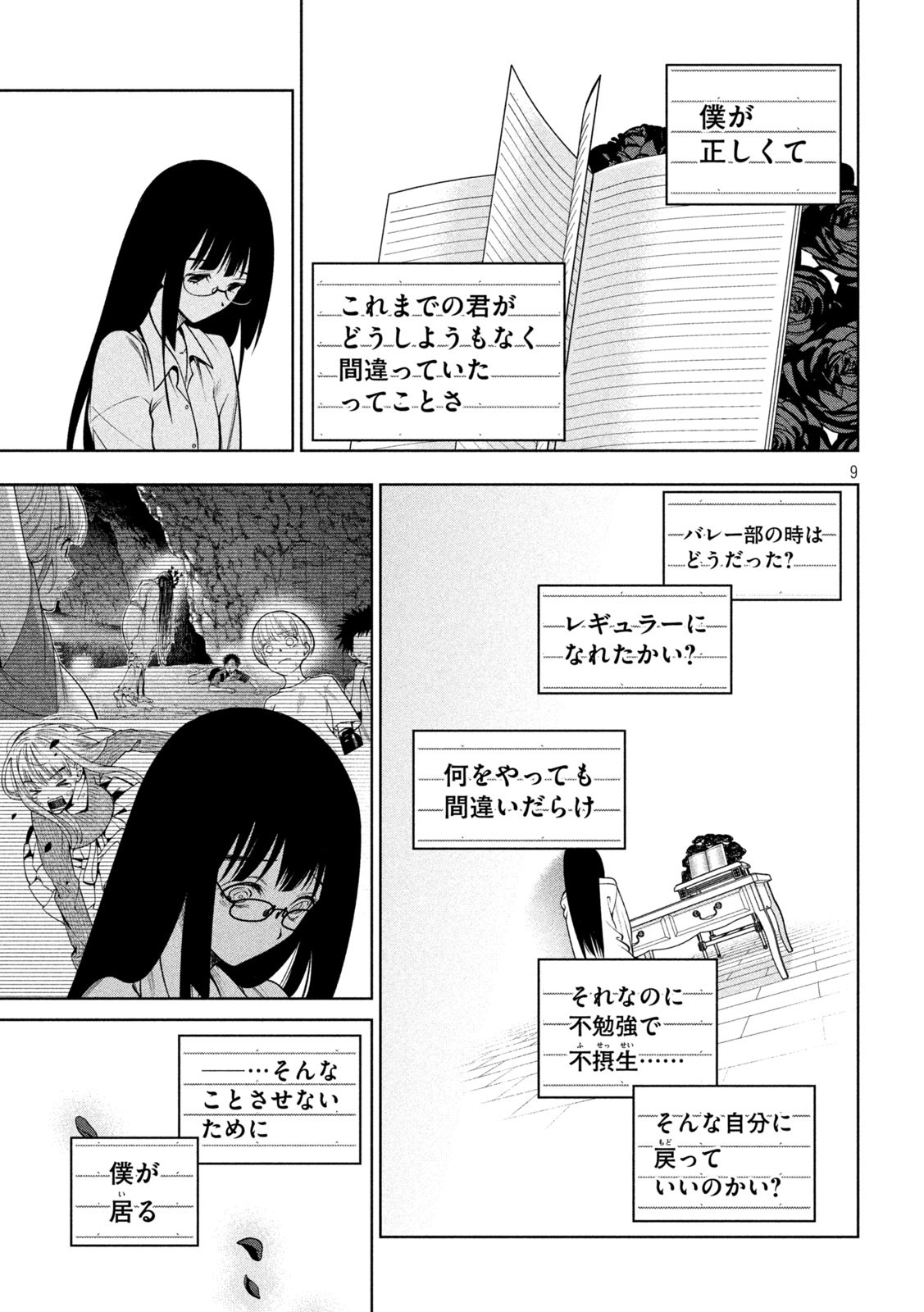 SCARY CAMPUS COLLEGE UNIVERSITY - raw - Chapter 12 - https://jpdd.ccdd.to/JPDD/scarycampuscollegeuniversity/210876/3yaxmqntepk.jpg