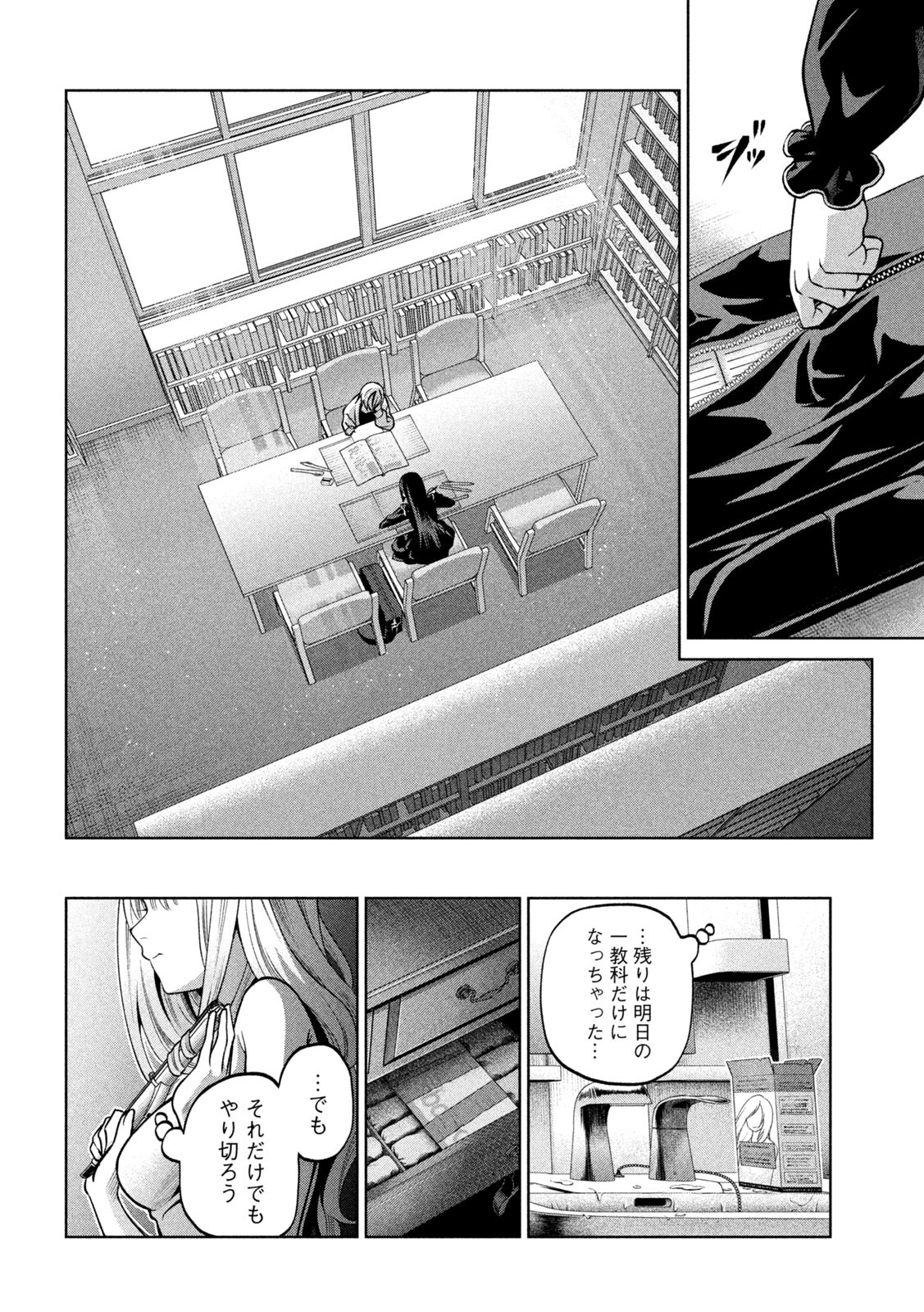 SCARY CAMPUS COLLEGE UNIVERSITY - raw - Chapter 12 - https://jpdd.ccdd.to/JPDD/scarycampuscollegeuniversity/210876/5q10bbfoxox.jpg