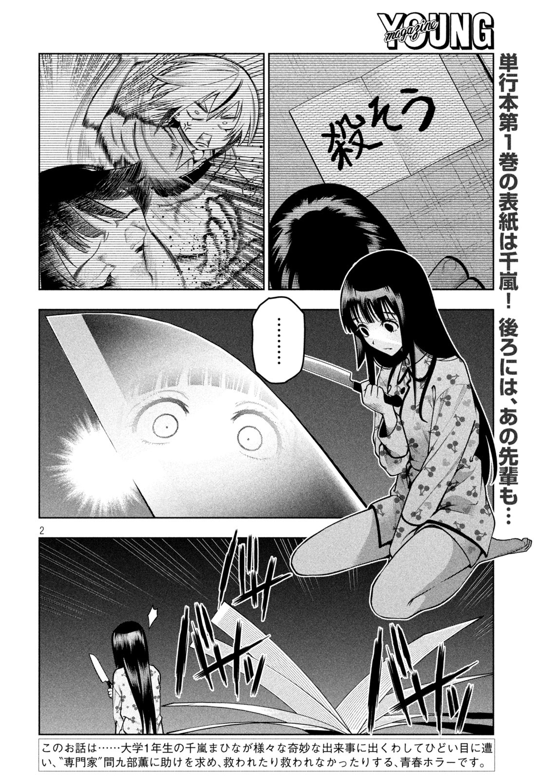 SCARY CAMPUS COLLEGE UNIVERSITY - raw - Chapter 12 - https://jpdd.ccdd.to/JPDD/scarycampuscollegeuniversity/210876/ap3o5exxw5q.jpg