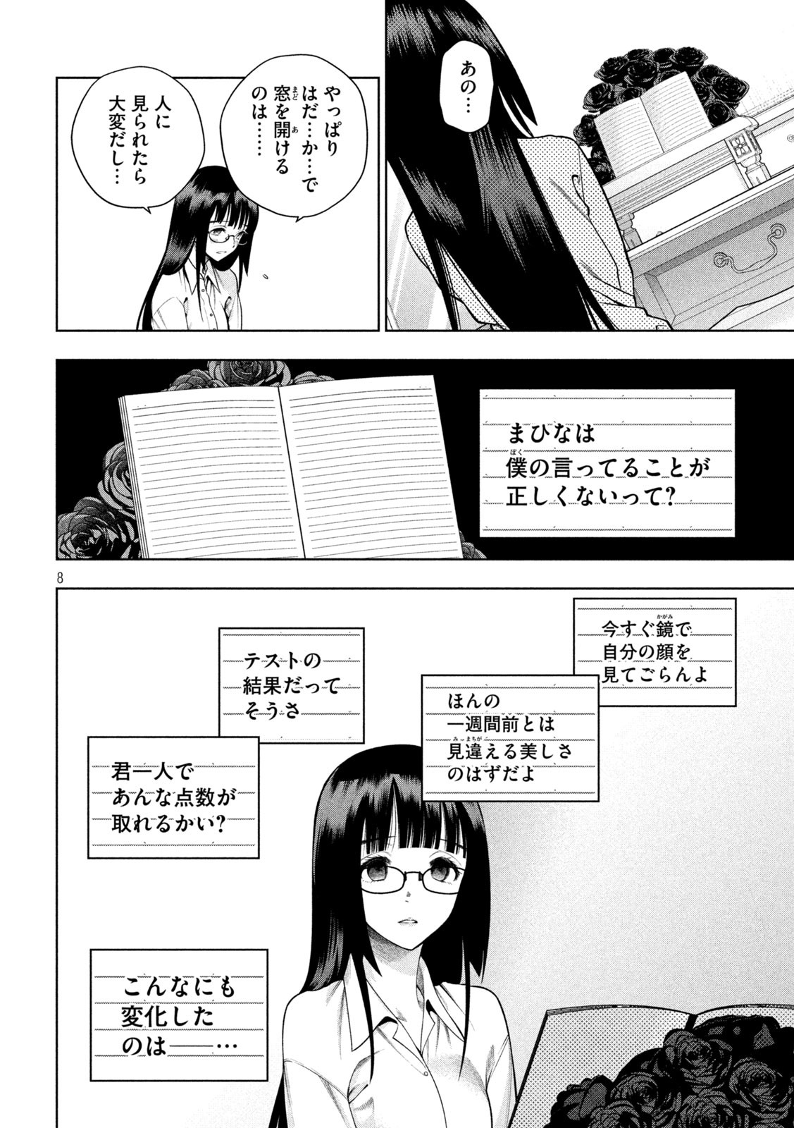 SCARY CAMPUS COLLEGE UNIVERSITY - raw - Chapter 12 - https://jpdd.ccdd.to/JPDD/scarycampuscollegeuniversity/210876/ashcpg5jdle.jpg