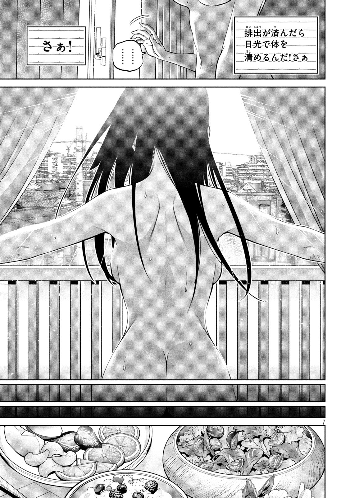 SCARY CAMPUS COLLEGE UNIVERSITY - raw - Chapter 12 - https://jpdd.ccdd.to/JPDD/scarycampuscollegeuniversity/210876/okjw2bt0n1b.jpg