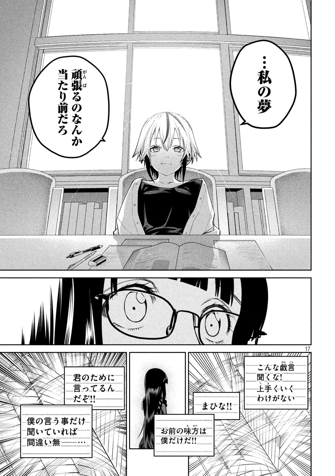SCARY CAMPUS COLLEGE UNIVERSITY - raw - Chapter 12 - https://jpdd.ccdd.to/JPDD/scarycampuscollegeuniversity/210876/rsvuolfswst.jpg