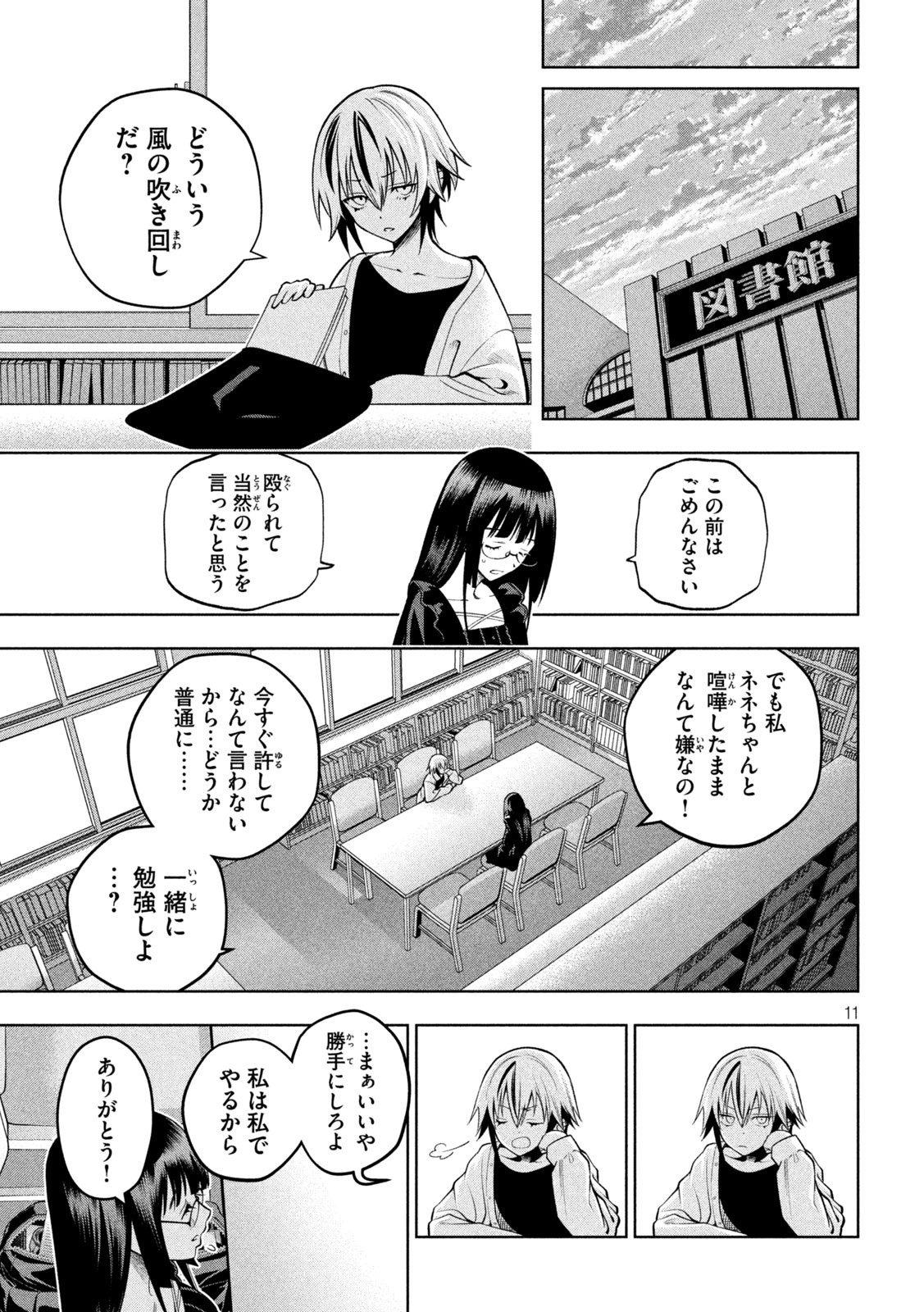 SCARY CAMPUS COLLEGE UNIVERSITY - raw - Chapter 12 - https://jpdd.ccdd.to/JPDD/scarycampuscollegeuniversity/210876/vzayy5upqe0.jpg