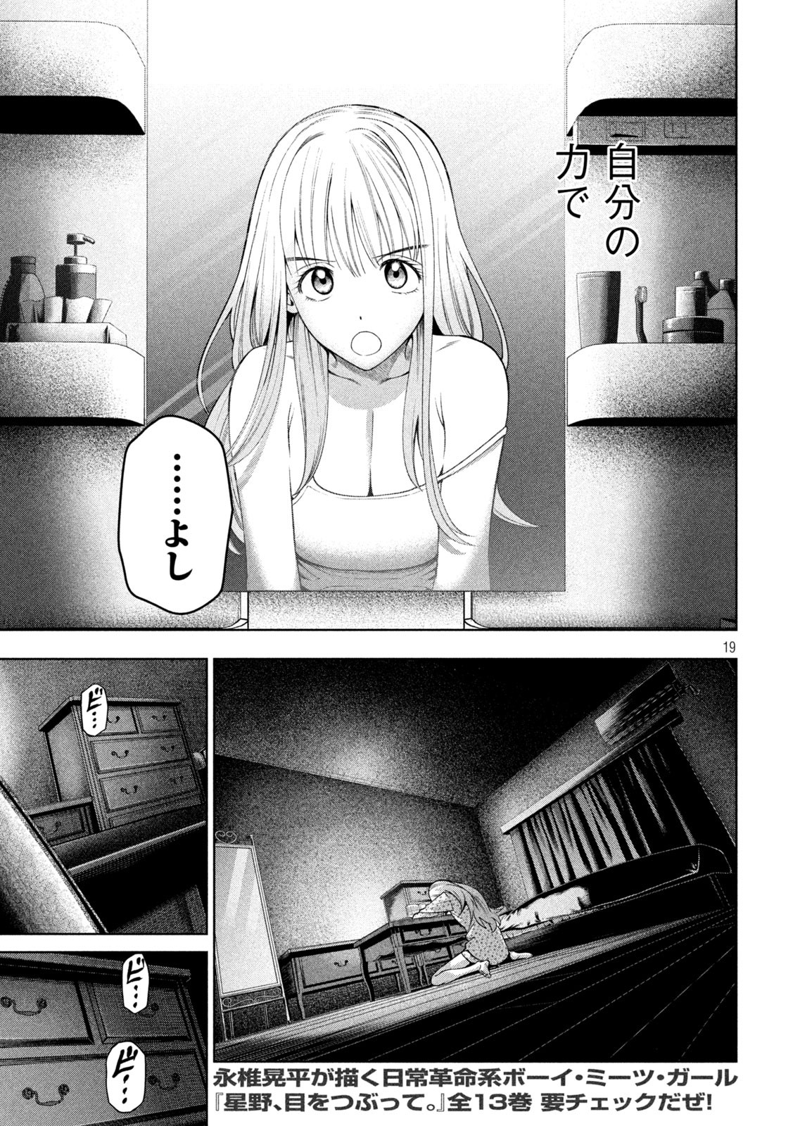 SCARY CAMPUS COLLEGE UNIVERSITY - raw - Chapter 12 - https://jpdd.ccdd.to/JPDD/scarycampuscollegeuniversity/210876/w21navdx052.jpg