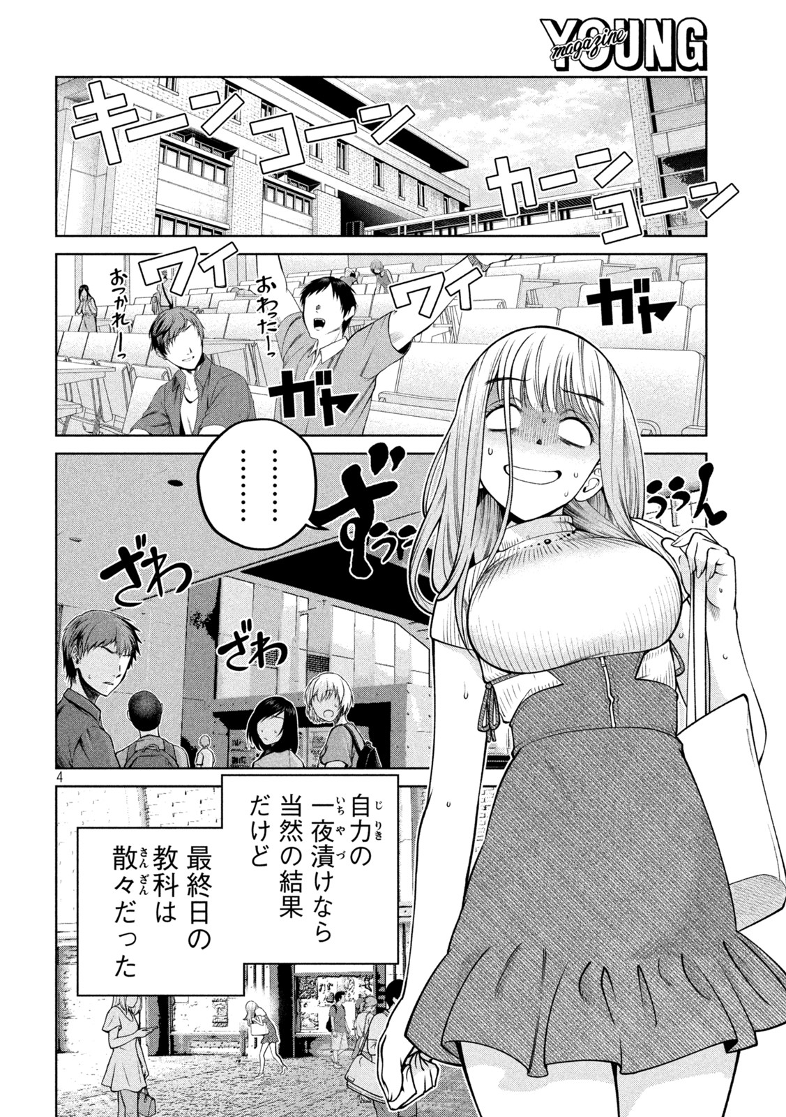 SCARY CAMPUS COLLEGE UNIVERSITY - raw - Chapter 13 - https://jpdd.ccdd.to/JPDD/scarycampuscollegeuniversity/211459/0x2cek5iiii.jpg