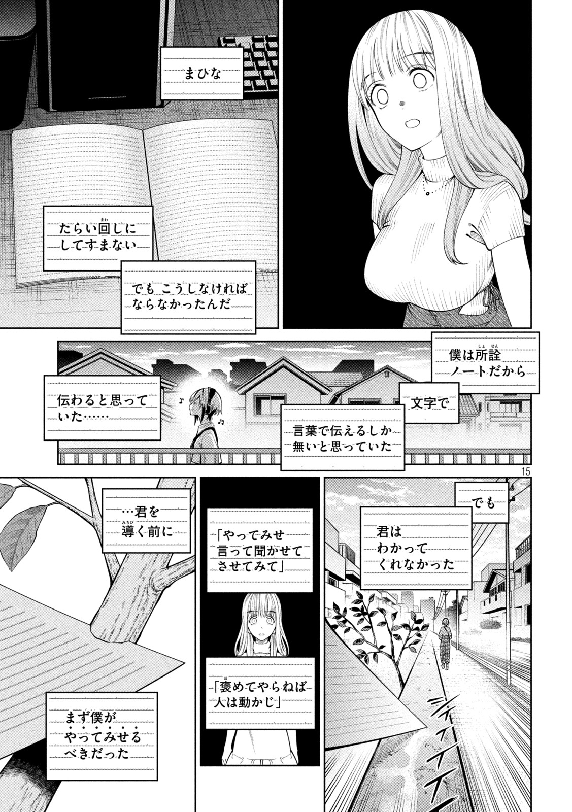 SCARY CAMPUS COLLEGE UNIVERSITY - raw - Chapter 13 - https://jpdd.ccdd.to/JPDD/scarycampuscollegeuniversity/211459/14rr3x2sr13.jpg