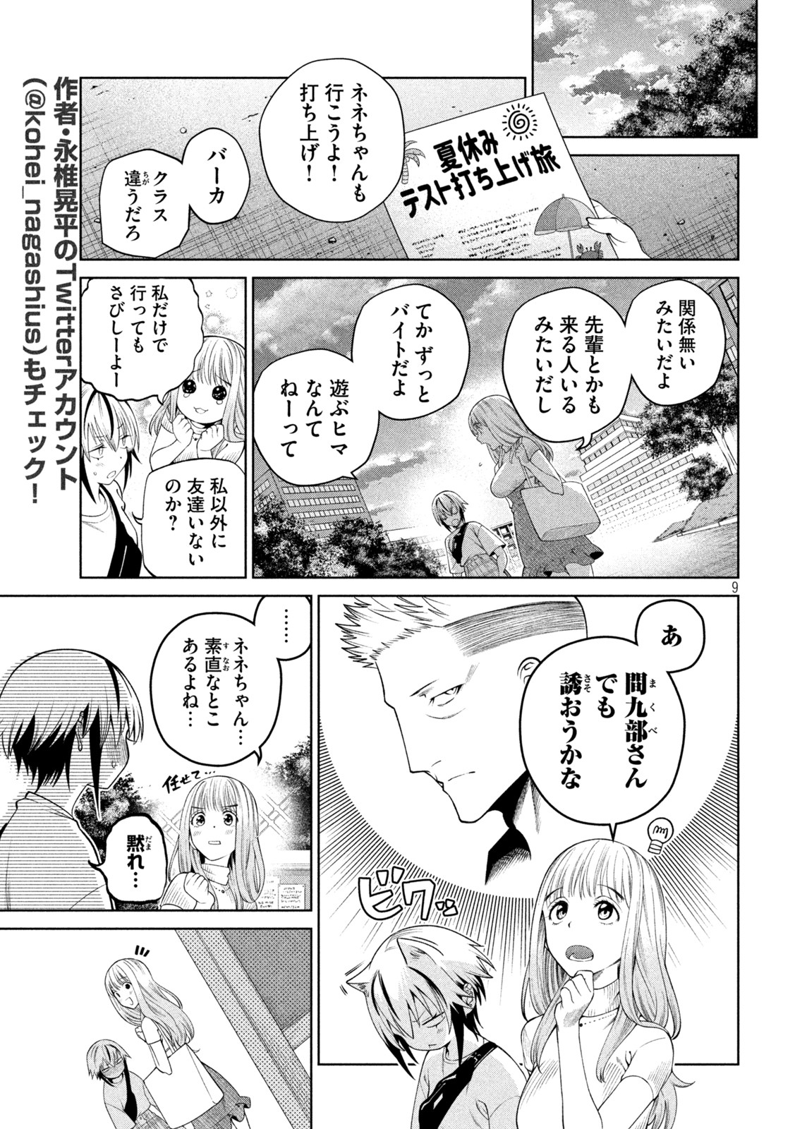 SCARY CAMPUS COLLEGE UNIVERSITY - raw - Chapter 13 - https://jpdd.ccdd.to/JPDD/scarycampuscollegeuniversity/211459/bzcaw4kmf4z.jpg