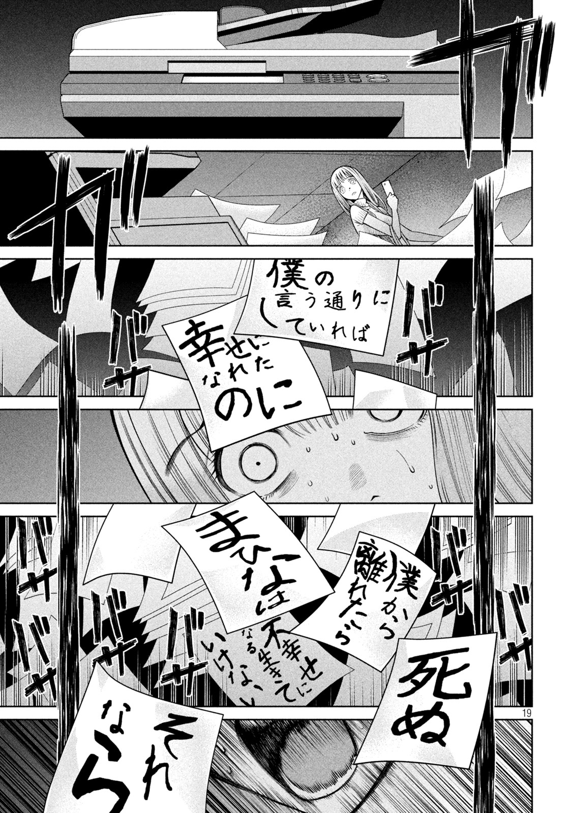 SCARY CAMPUS COLLEGE UNIVERSITY - raw - Chapter 13 - https://jpdd.ccdd.to/JPDD/scarycampuscollegeuniversity/211459/cvho5ufi42v.jpg