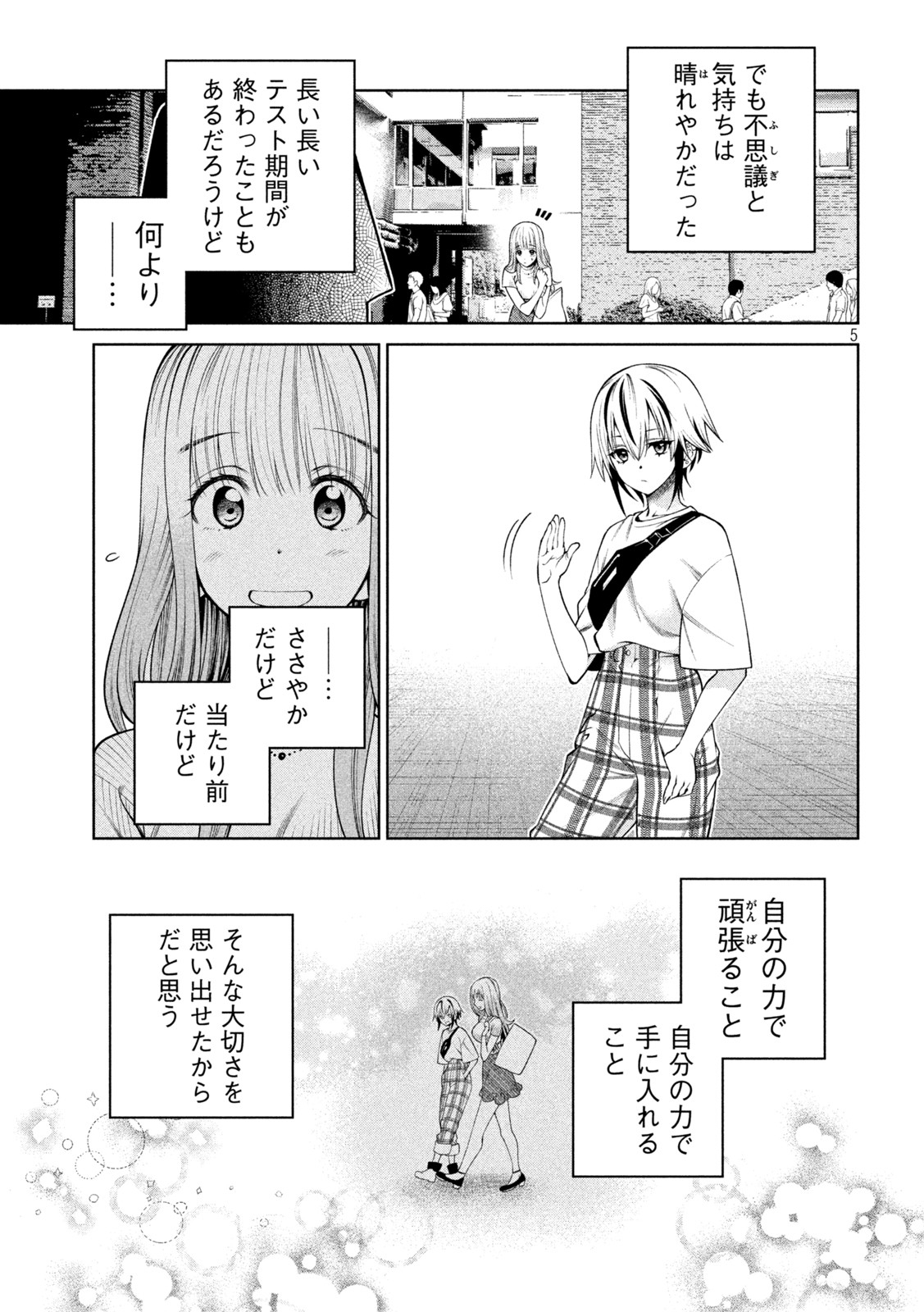 SCARY CAMPUS COLLEGE UNIVERSITY - raw - Chapter 13 - https://jpdd.ccdd.to/JPDD/scarycampuscollegeuniversity/211459/deywedzaoar.jpg