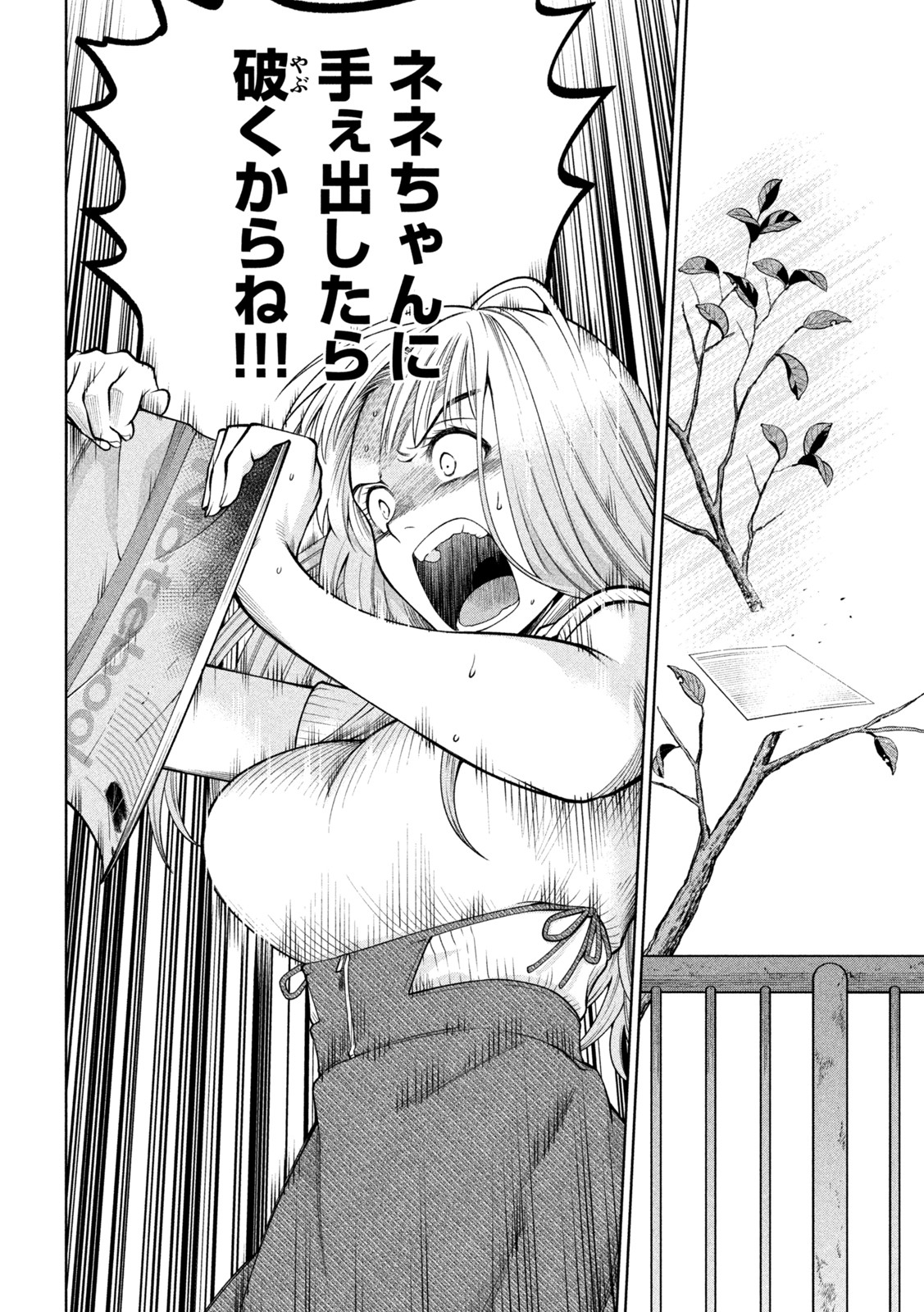 SCARY CAMPUS COLLEGE UNIVERSITY - raw - Chapter 13 - https://jpdd.ccdd.to/JPDD/scarycampuscollegeuniversity/211459/frp3xlgwtvh.jpg