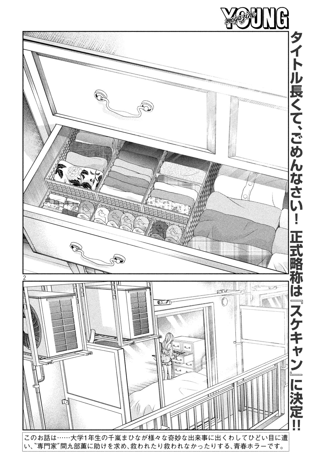 SCARY CAMPUS COLLEGE UNIVERSITY - raw - Chapter 13 - https://jpdd.ccdd.to/JPDD/scarycampuscollegeuniversity/211459/g5ruyqkzuio.jpg