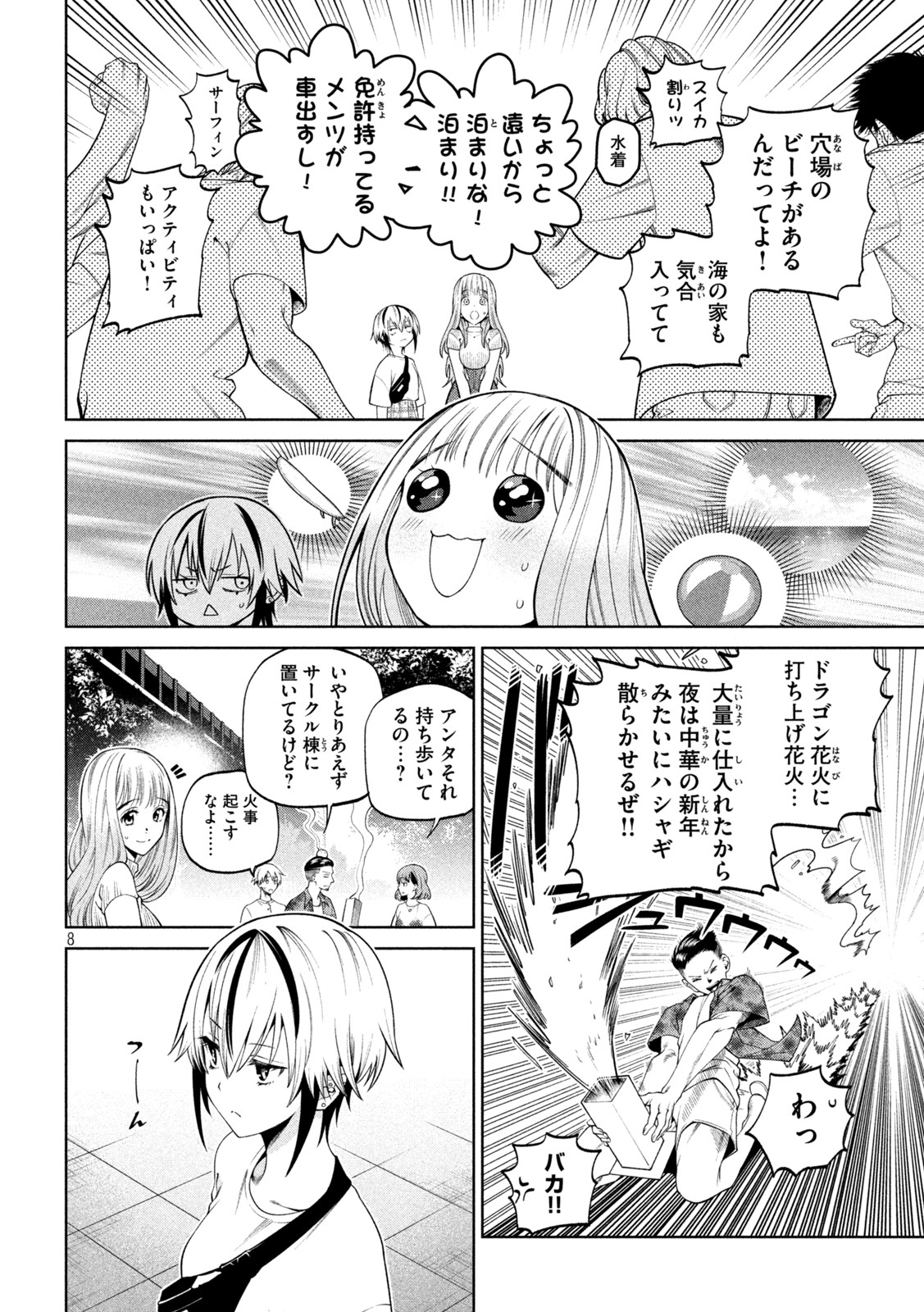 SCARY CAMPUS COLLEGE UNIVERSITY - raw - Chapter 13 - https://jpdd.ccdd.to/JPDD/scarycampuscollegeuniversity/211459/jbqzvsmjmti.jpg