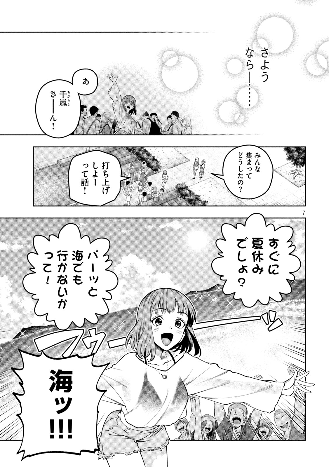 SCARY CAMPUS COLLEGE UNIVERSITY - raw - Chapter 13 - https://jpdd.ccdd.to/JPDD/scarycampuscollegeuniversity/211459/jcwtg4jdeqa.jpg