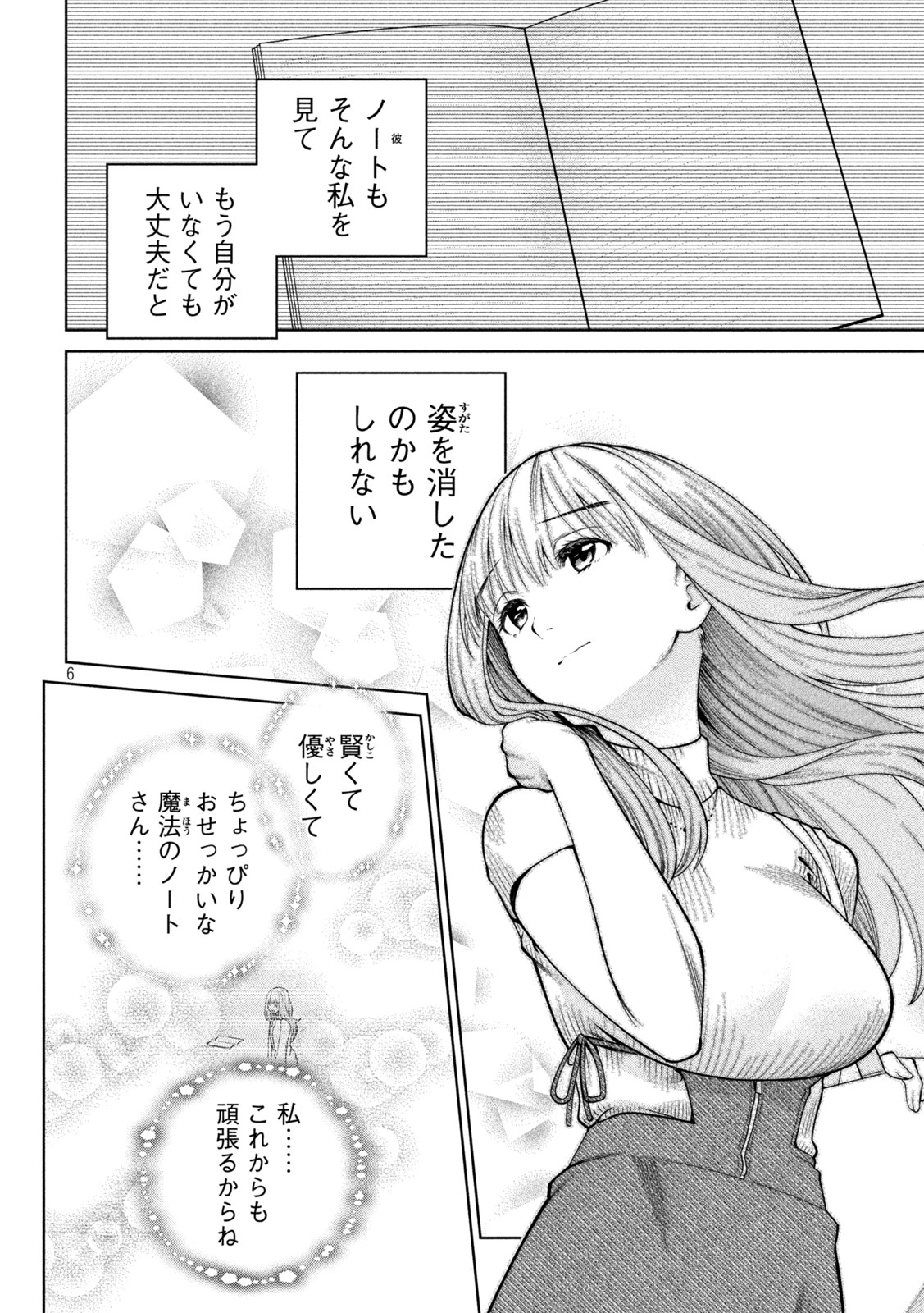 SCARY CAMPUS COLLEGE UNIVERSITY - raw - Chapter 13 - https://jpdd.ccdd.to/JPDD/scarycampuscollegeuniversity/211459/llxtdoj3nzi.jpg