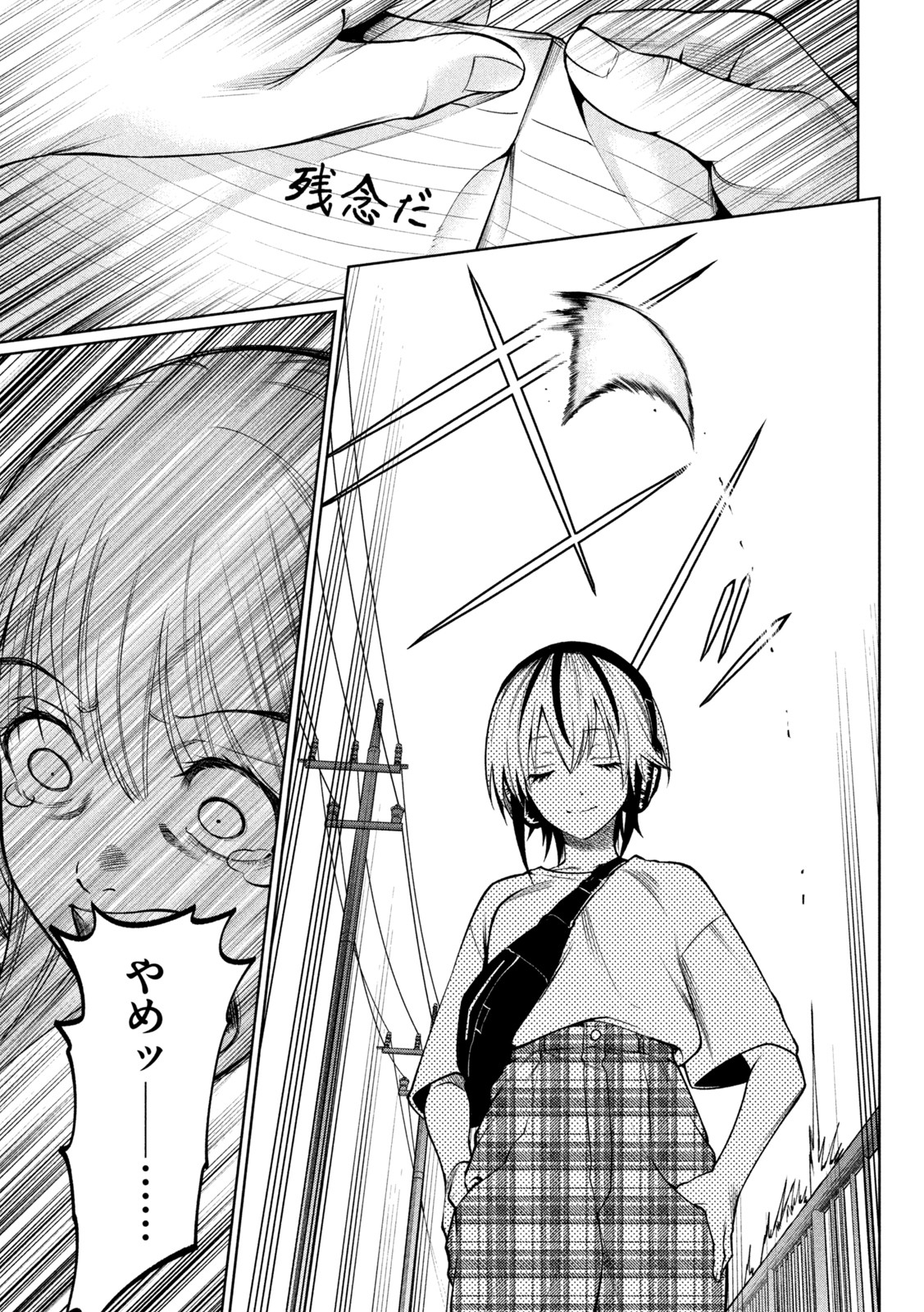 SCARY CAMPUS COLLEGE UNIVERSITY - raw - Chapter 13 - https://jpdd.ccdd.to/JPDD/scarycampuscollegeuniversity/211459/pa5z4qboeei.jpg