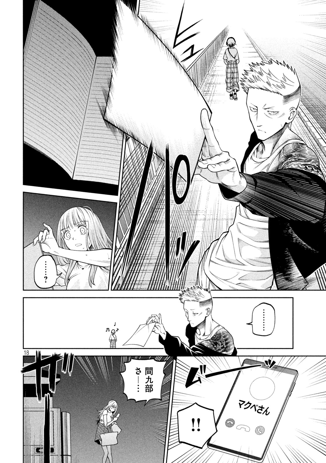 SCARY CAMPUS COLLEGE UNIVERSITY - raw - Chapter 13 - https://jpdd.ccdd.to/JPDD/scarycampuscollegeuniversity/211459/whd2h5q5por.jpg