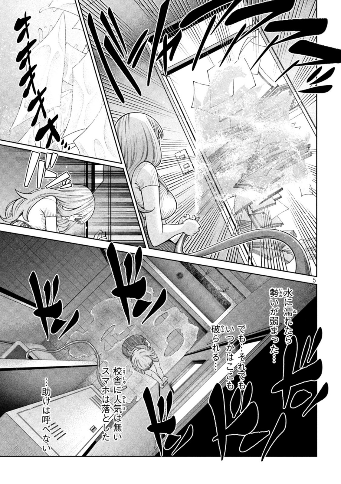 SCARY CAMPUS COLLEGE UNIVERSITY - raw - Chapter 14 - https://jpdd.ccdd.to/JPDD/scarycampuscollegeuniversity/212222/4gtsfmhcen0.jpg